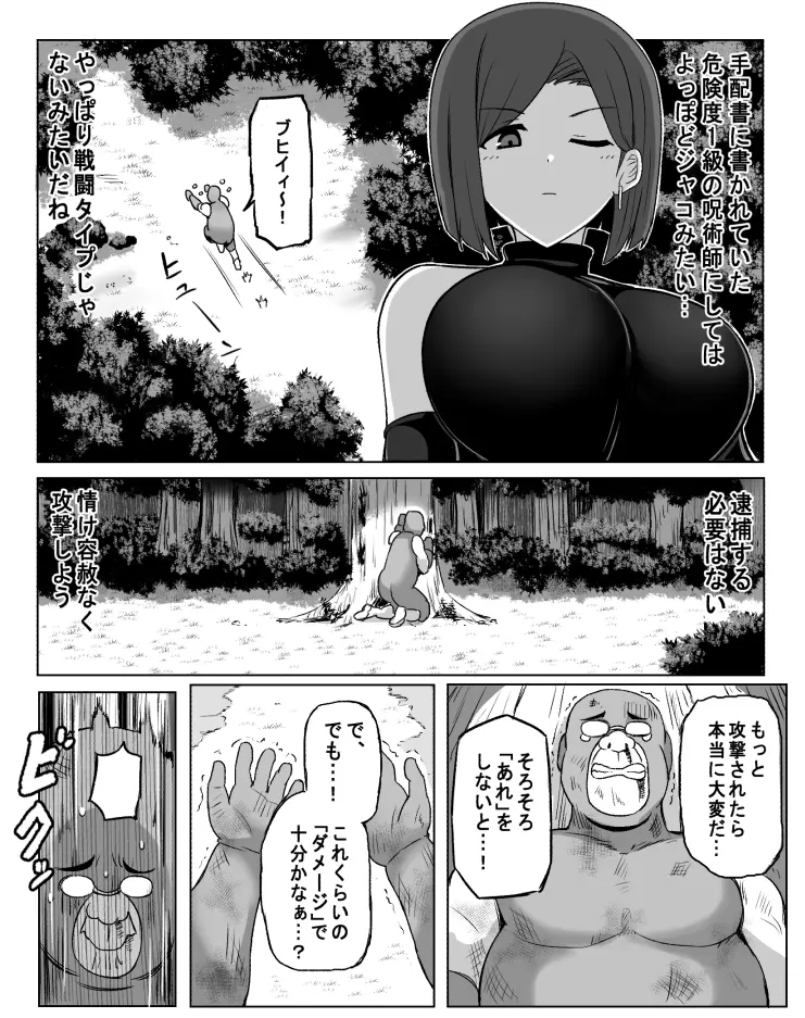 웹툰 이미지 272