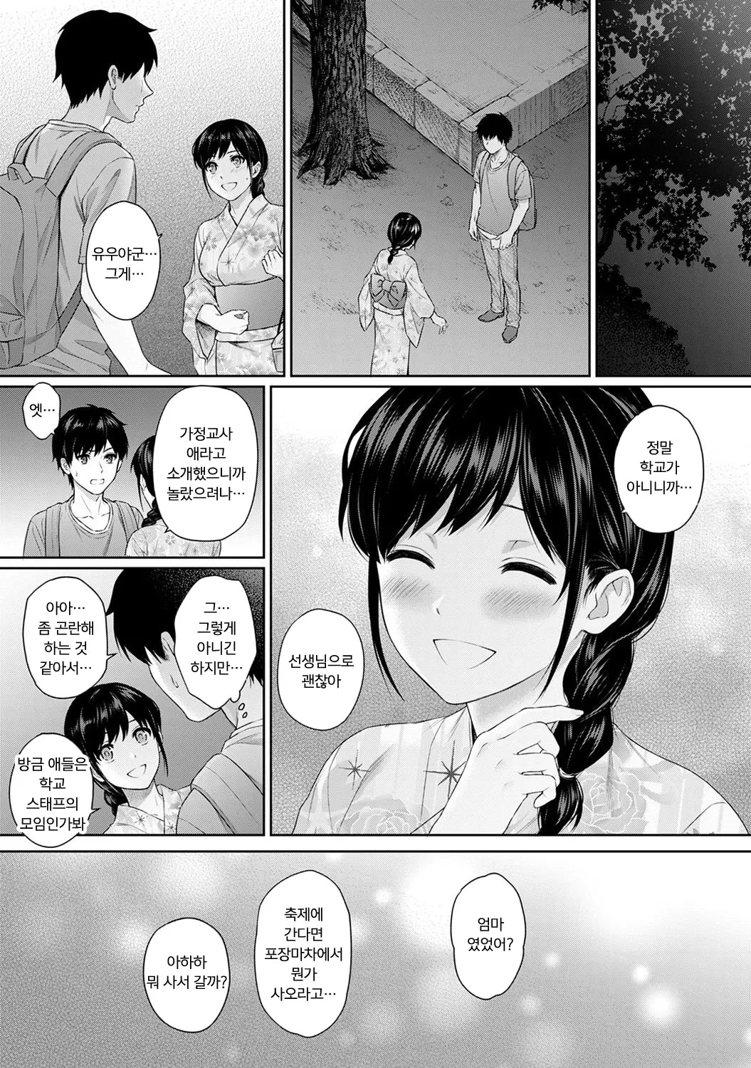 웹툰 이미지 152