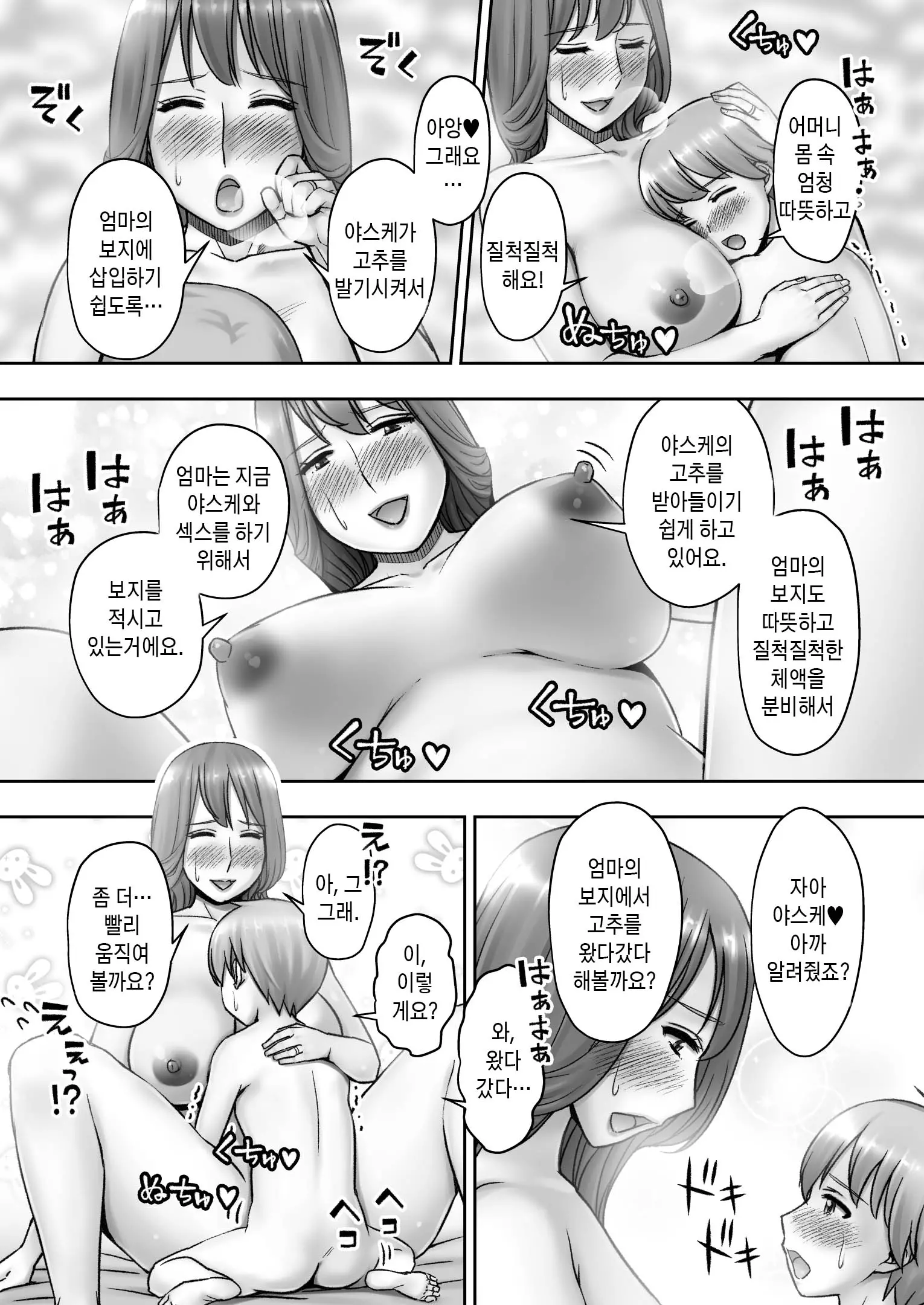 웹툰 이미지 28