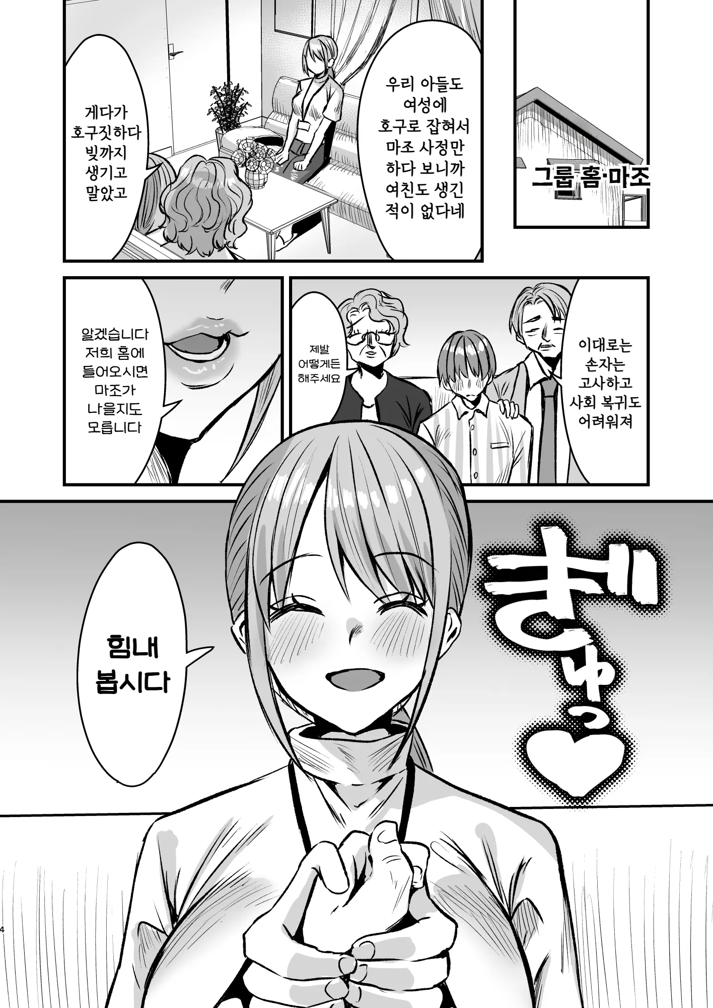 웹툰 이미지 3