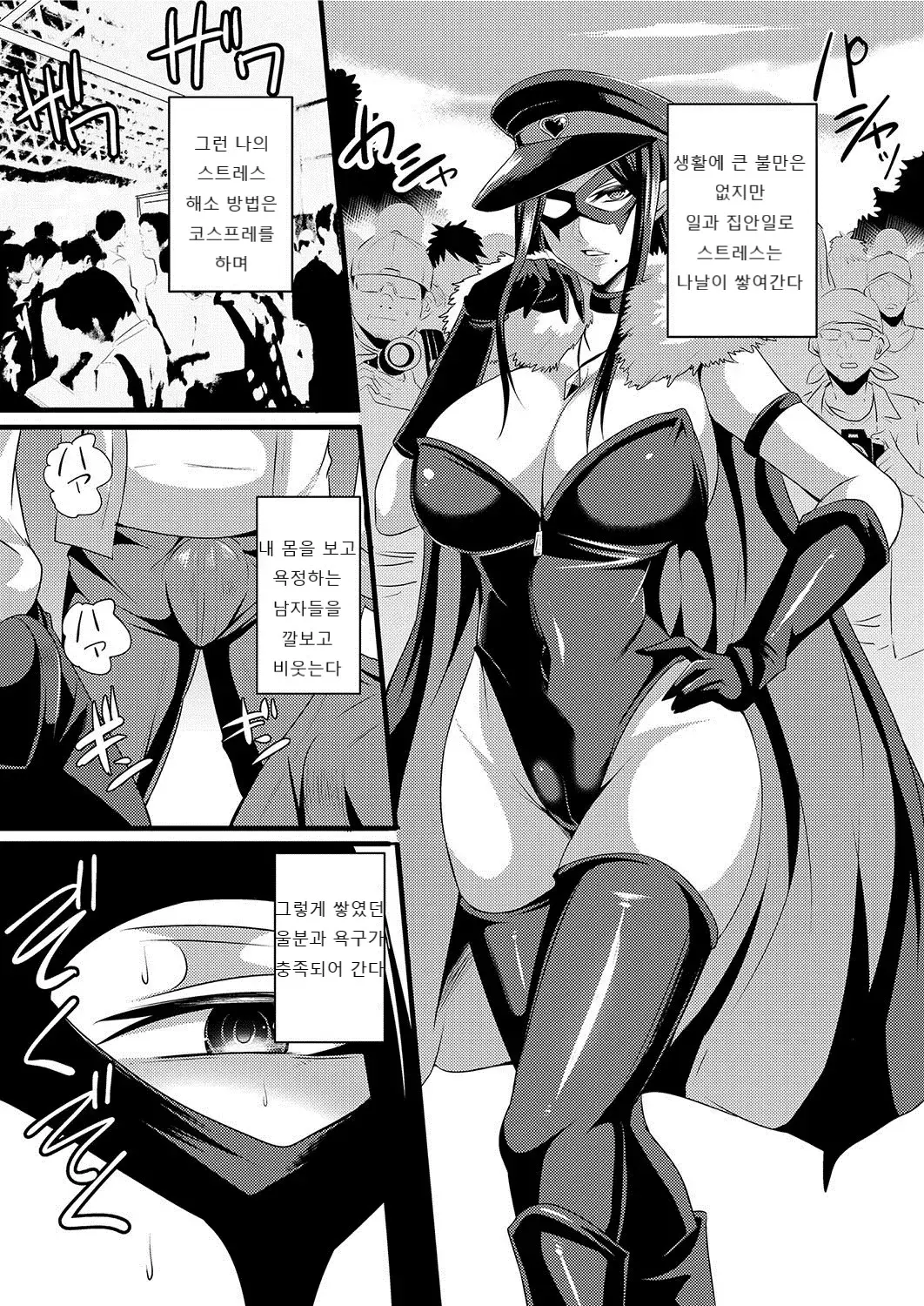 웹툰 이미지 6
