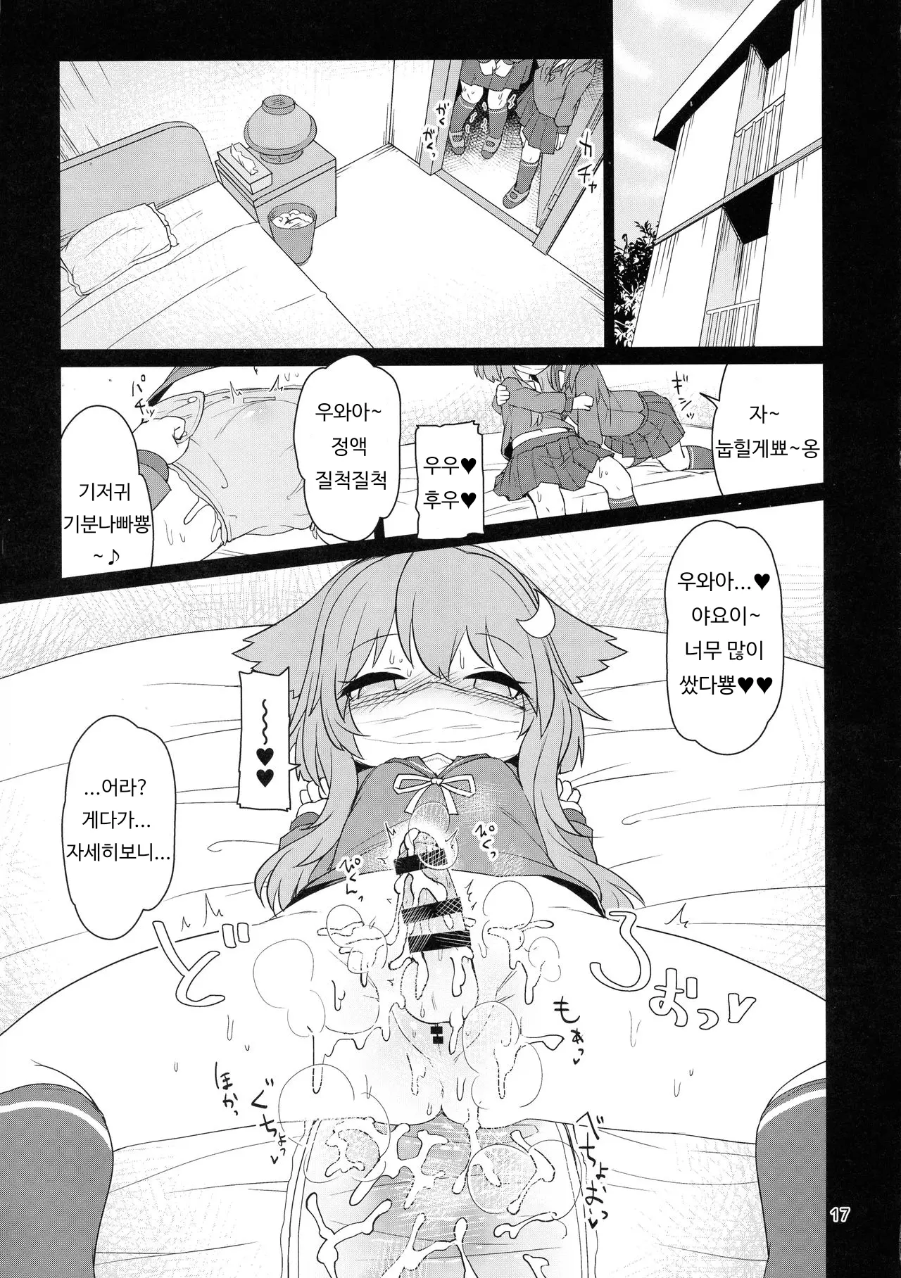 웹툰 이미지 18