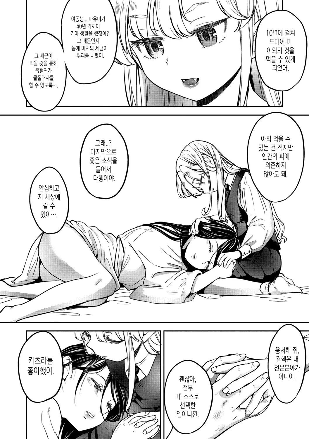 웹툰 이미지 109