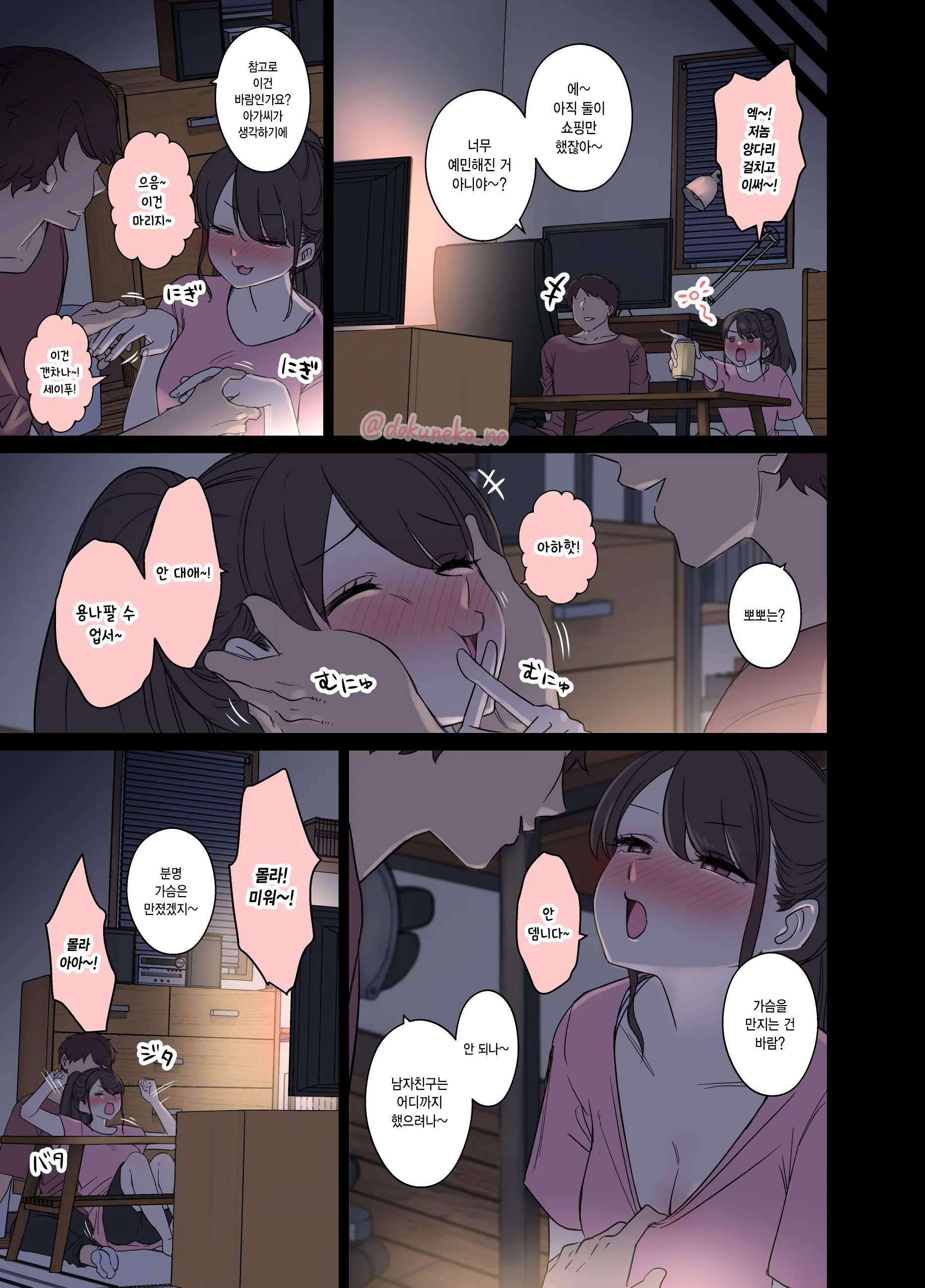 웹툰 이미지 4