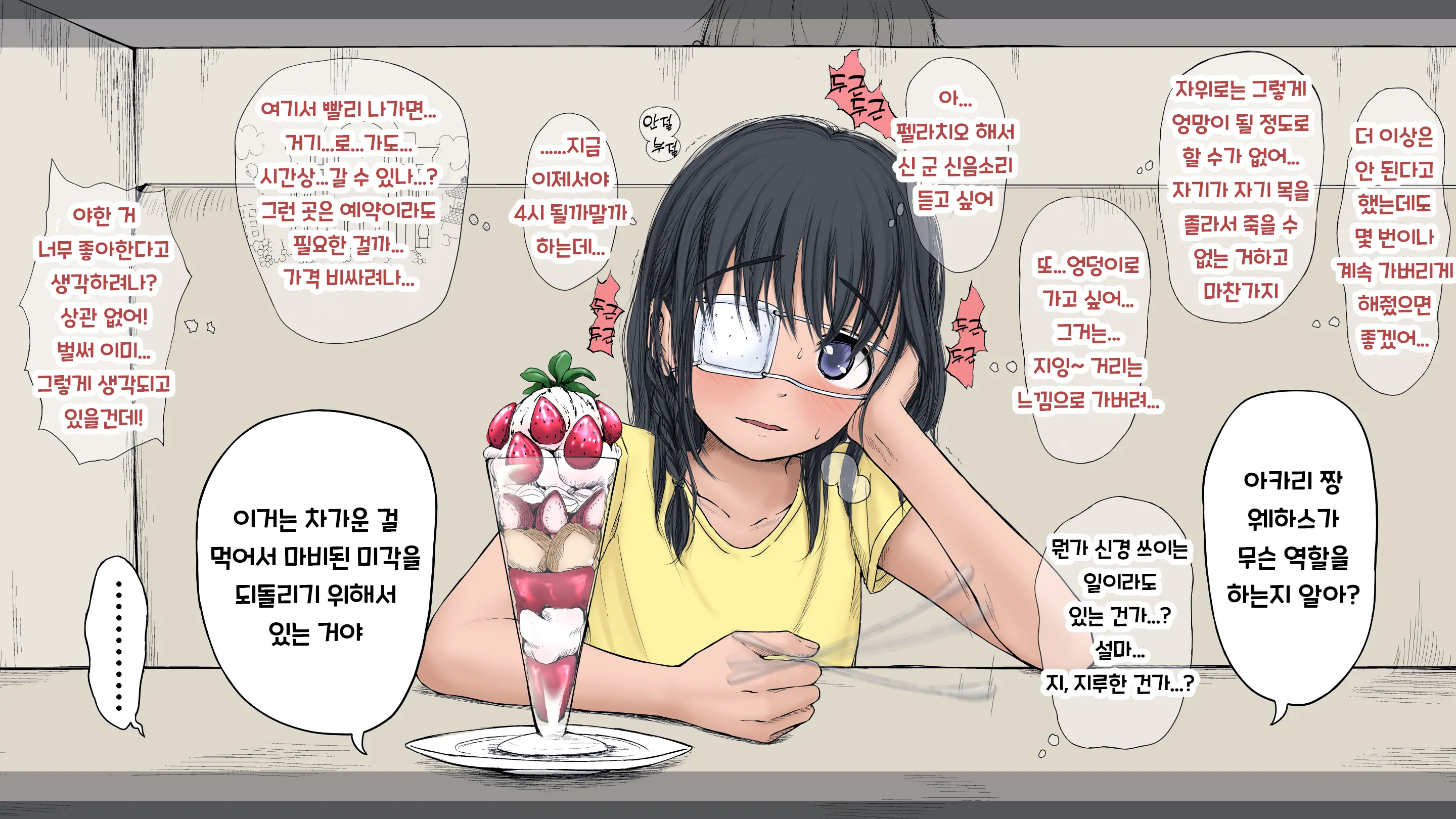 웹툰 이미지 83