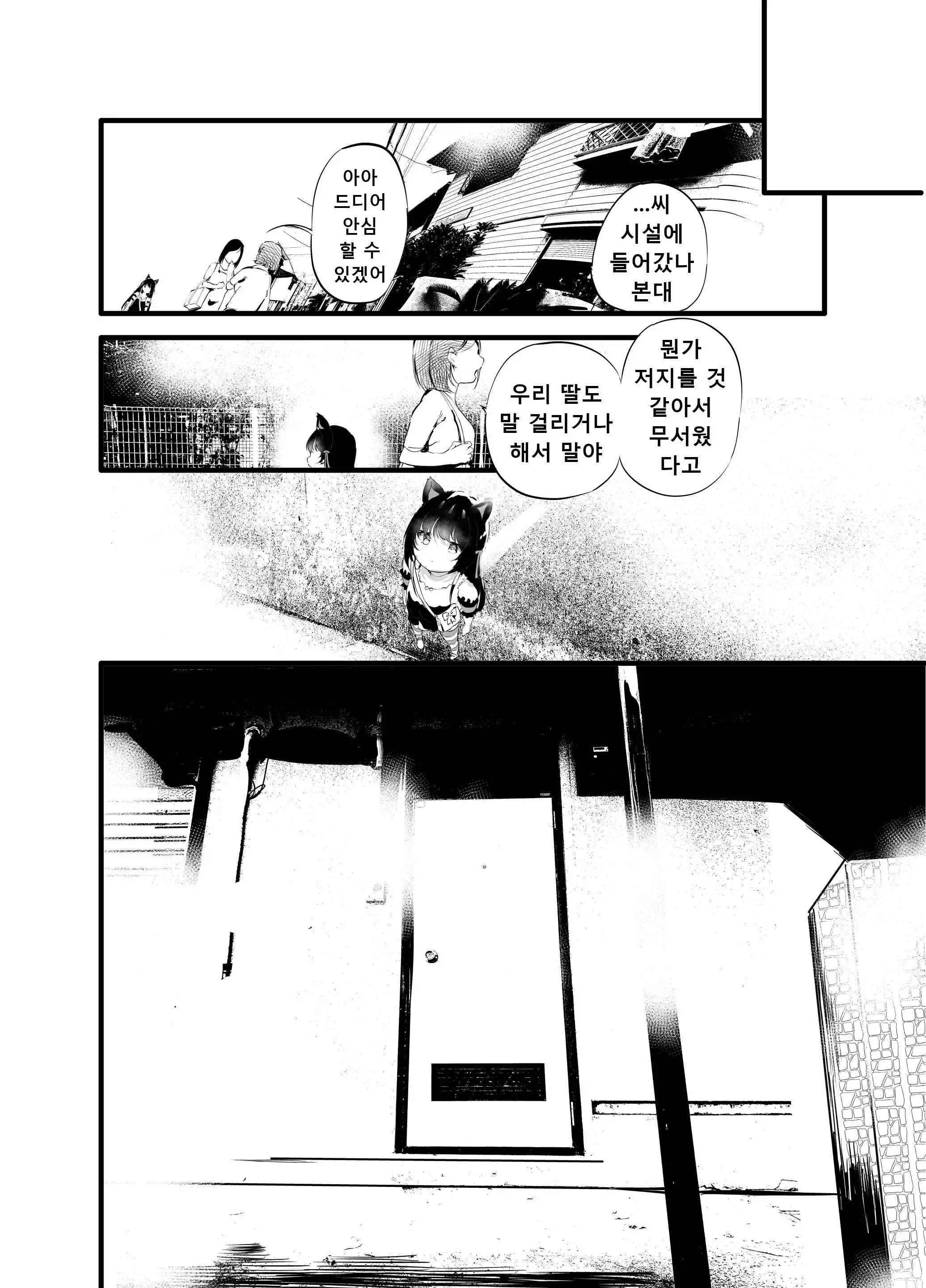 웹툰 이미지 30