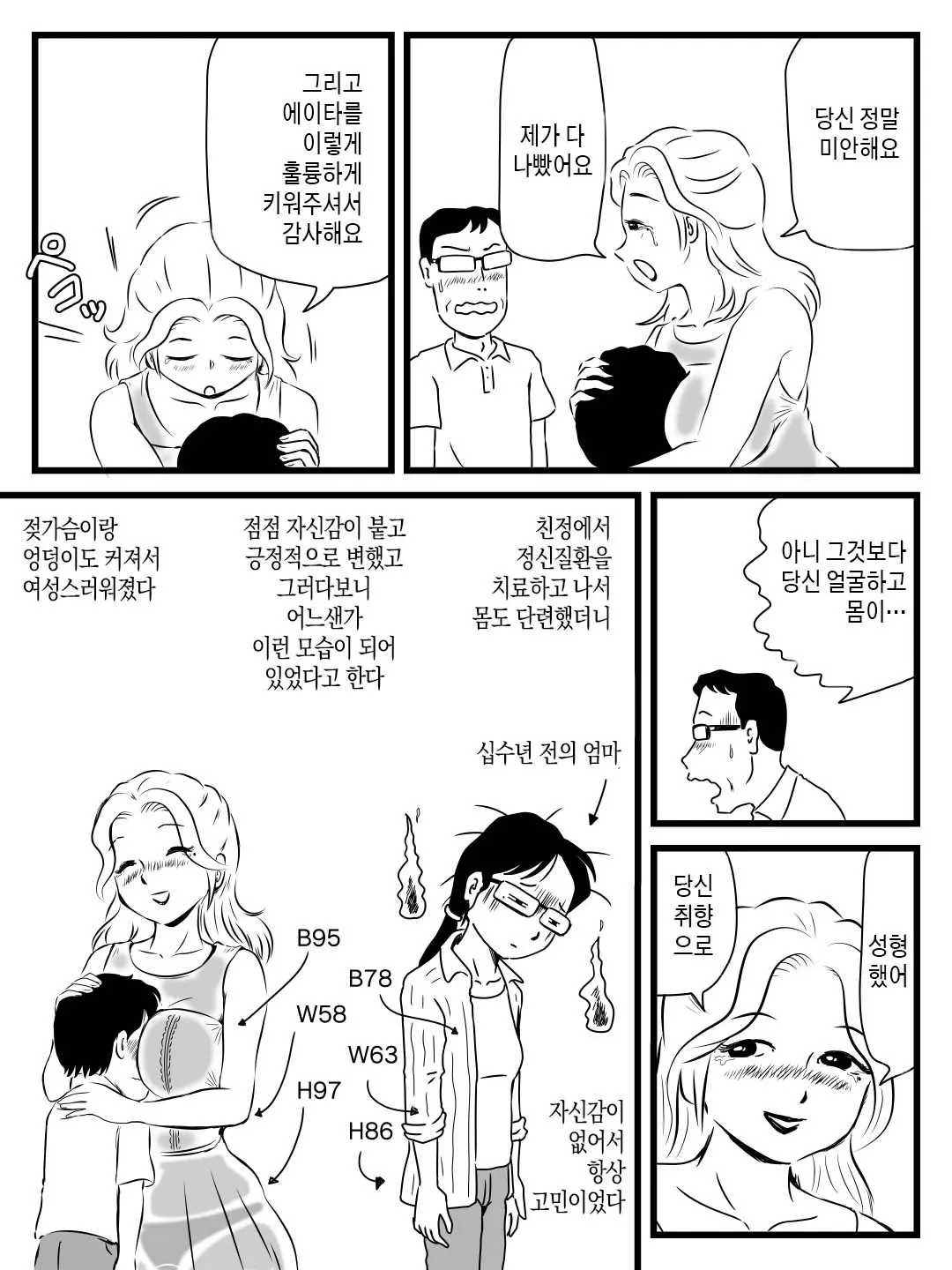 웹툰 이미지 6