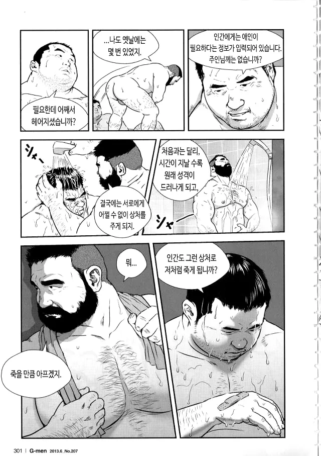 웹툰 이미지 10