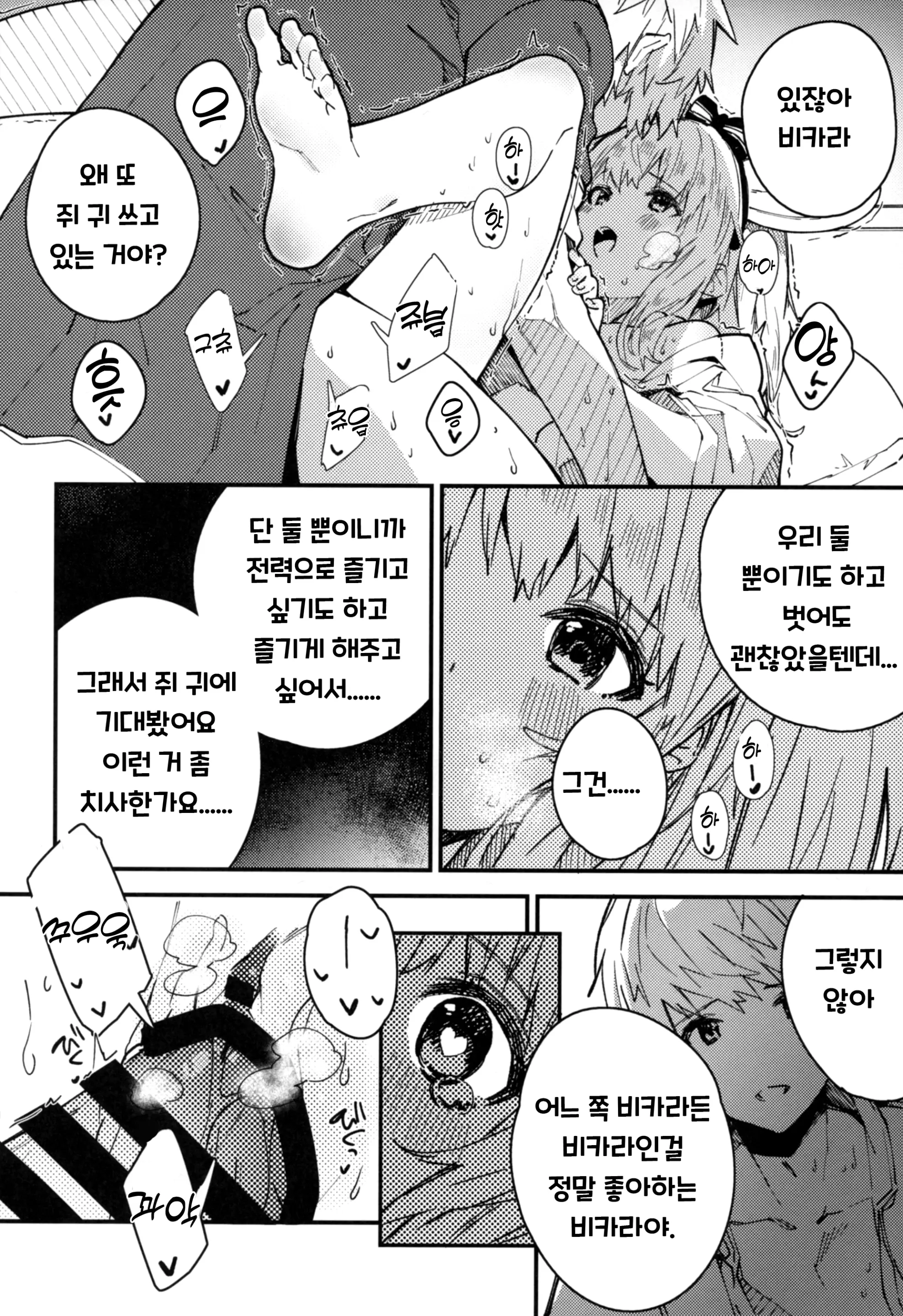 웹툰 이미지 14
