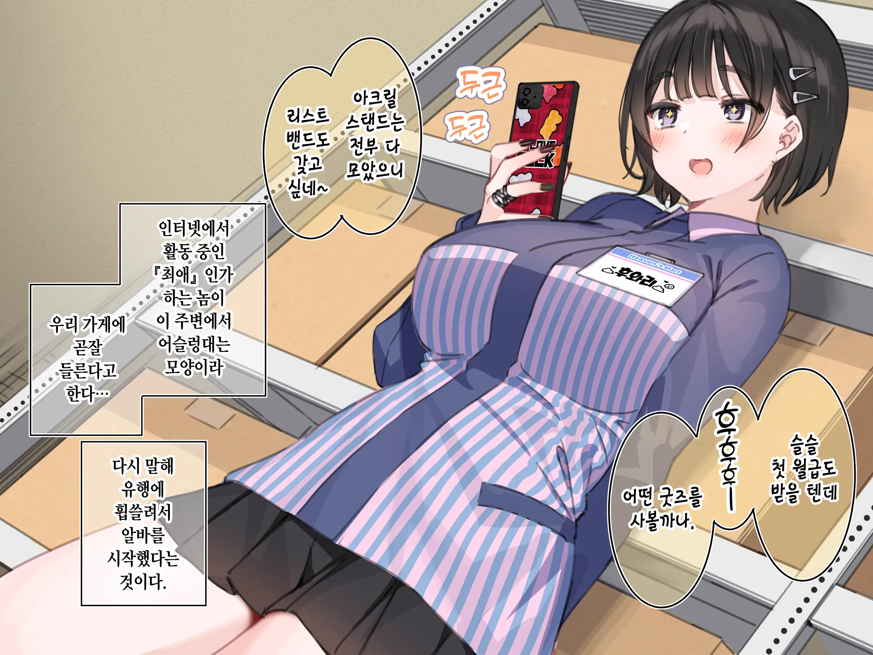 웹툰 이미지 8
