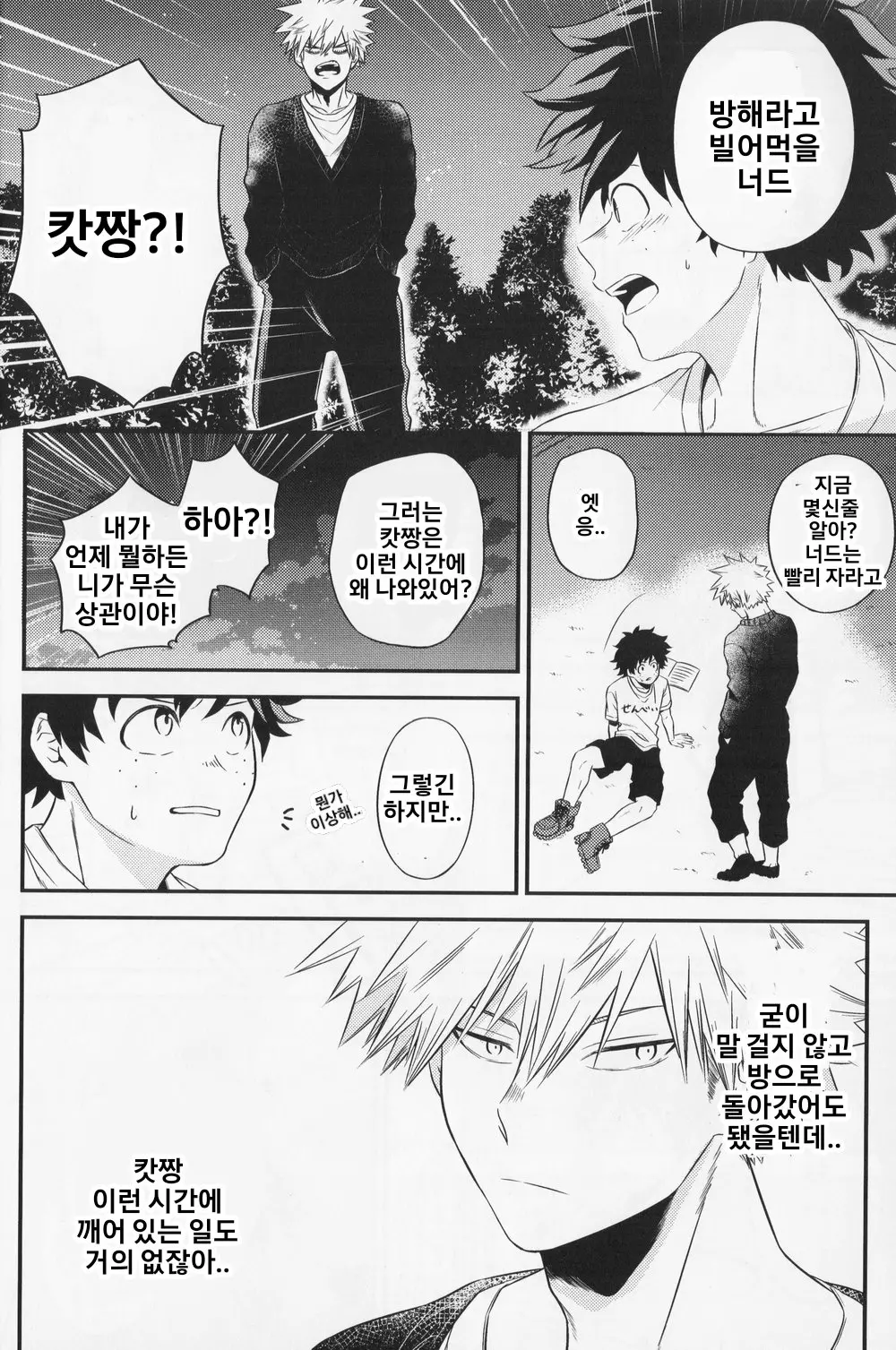 웹툰 이미지 6