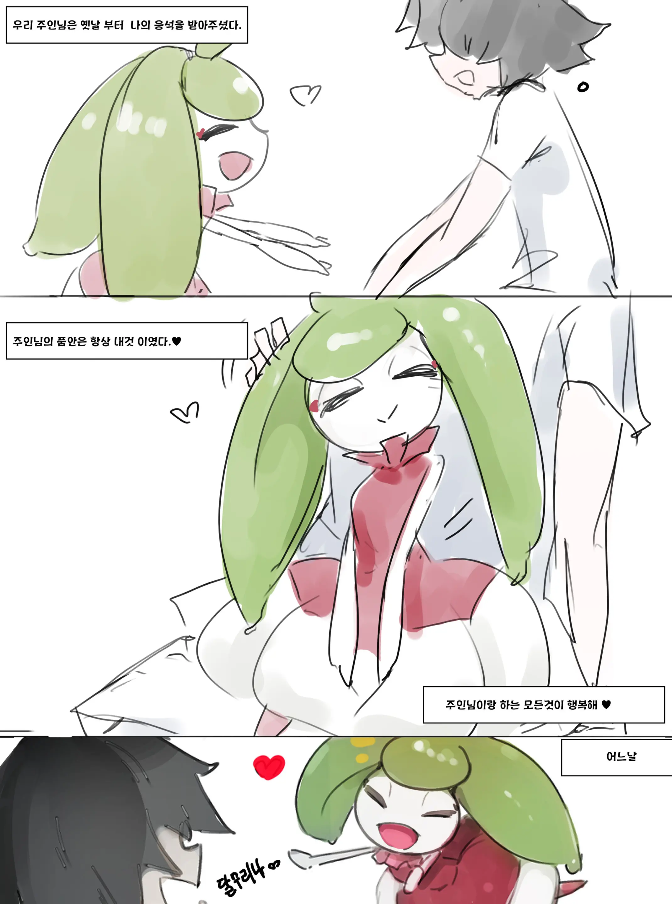 웹툰 이미지 3