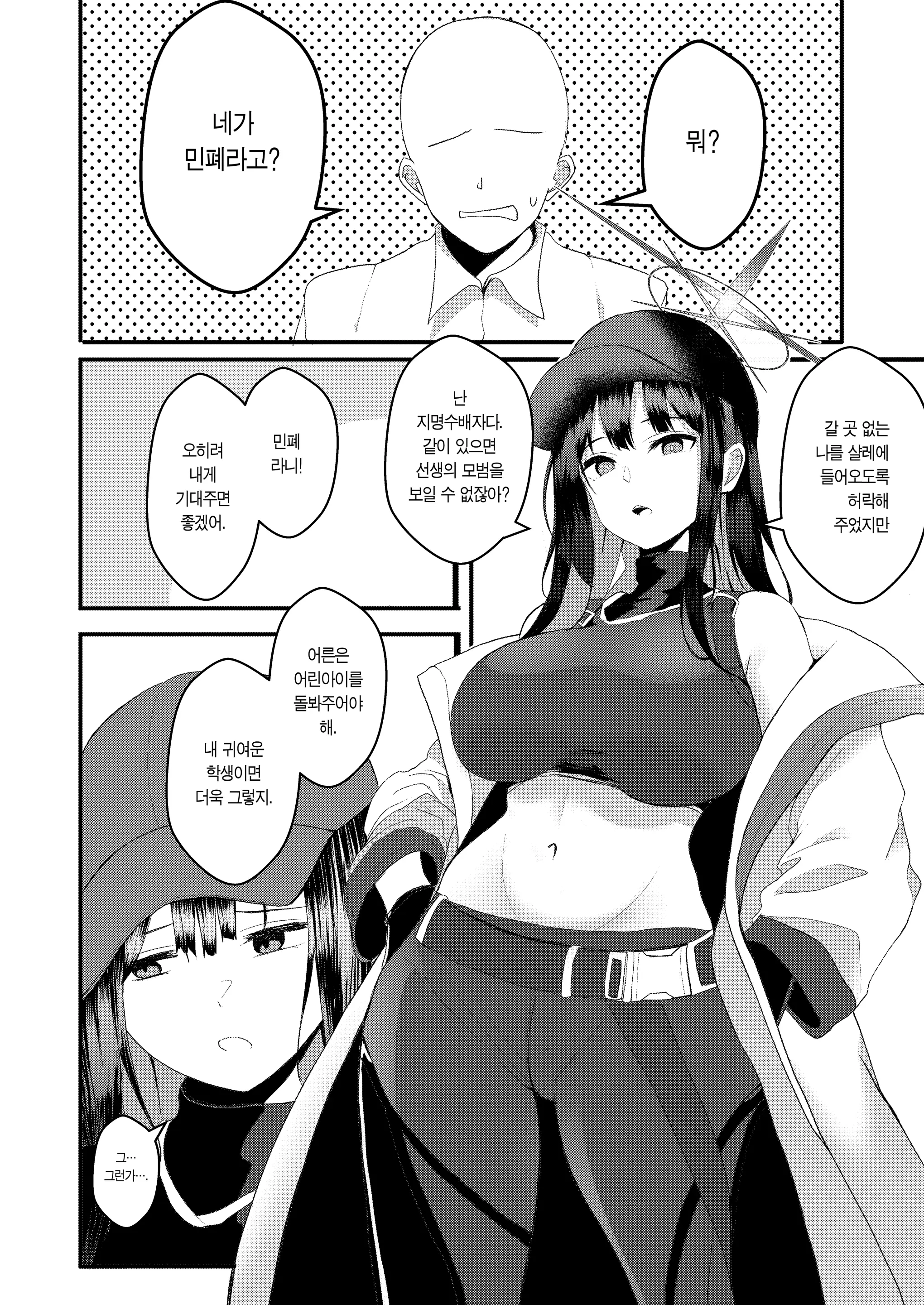 웹툰 이미지 2