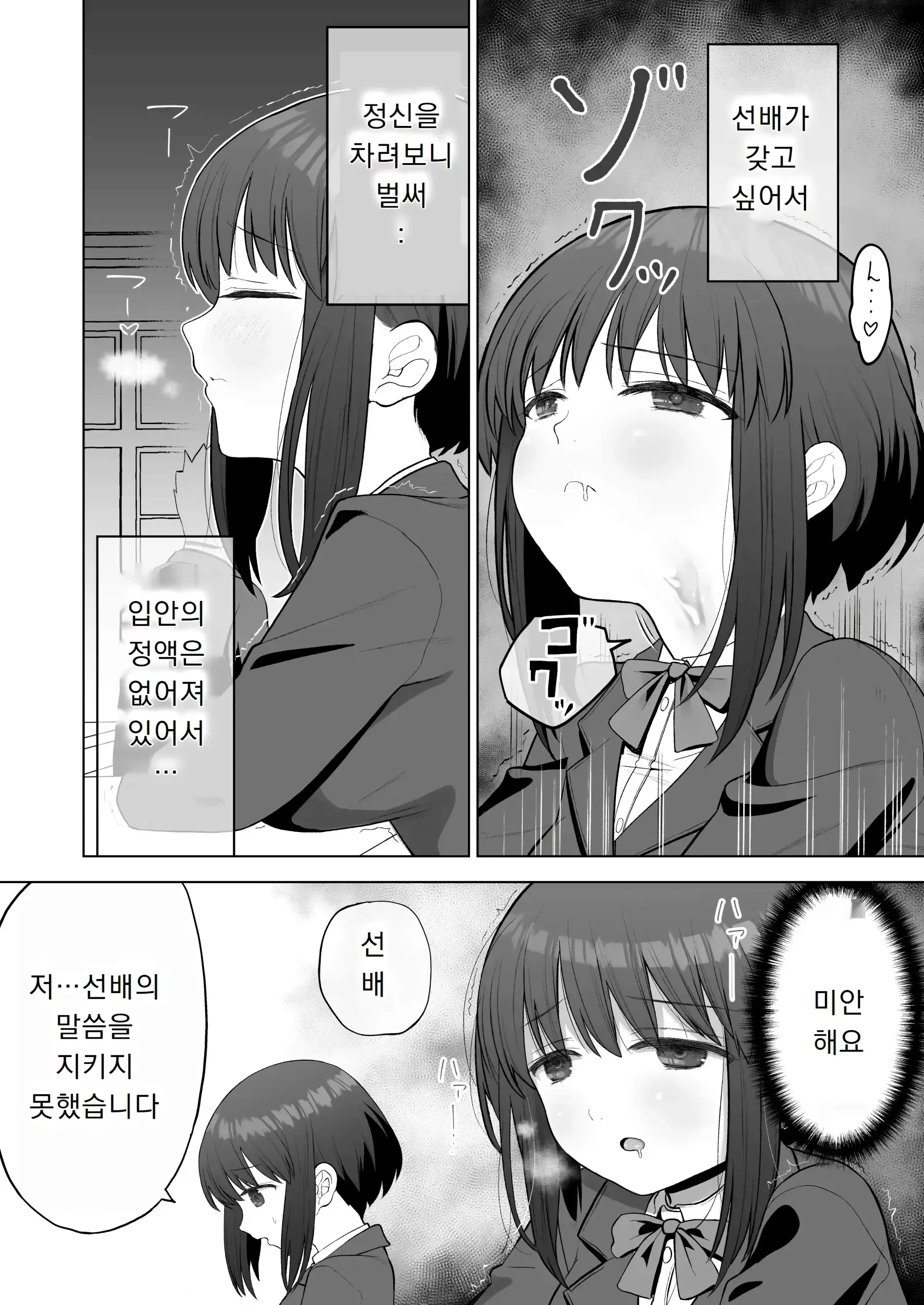 웹툰 이미지 14