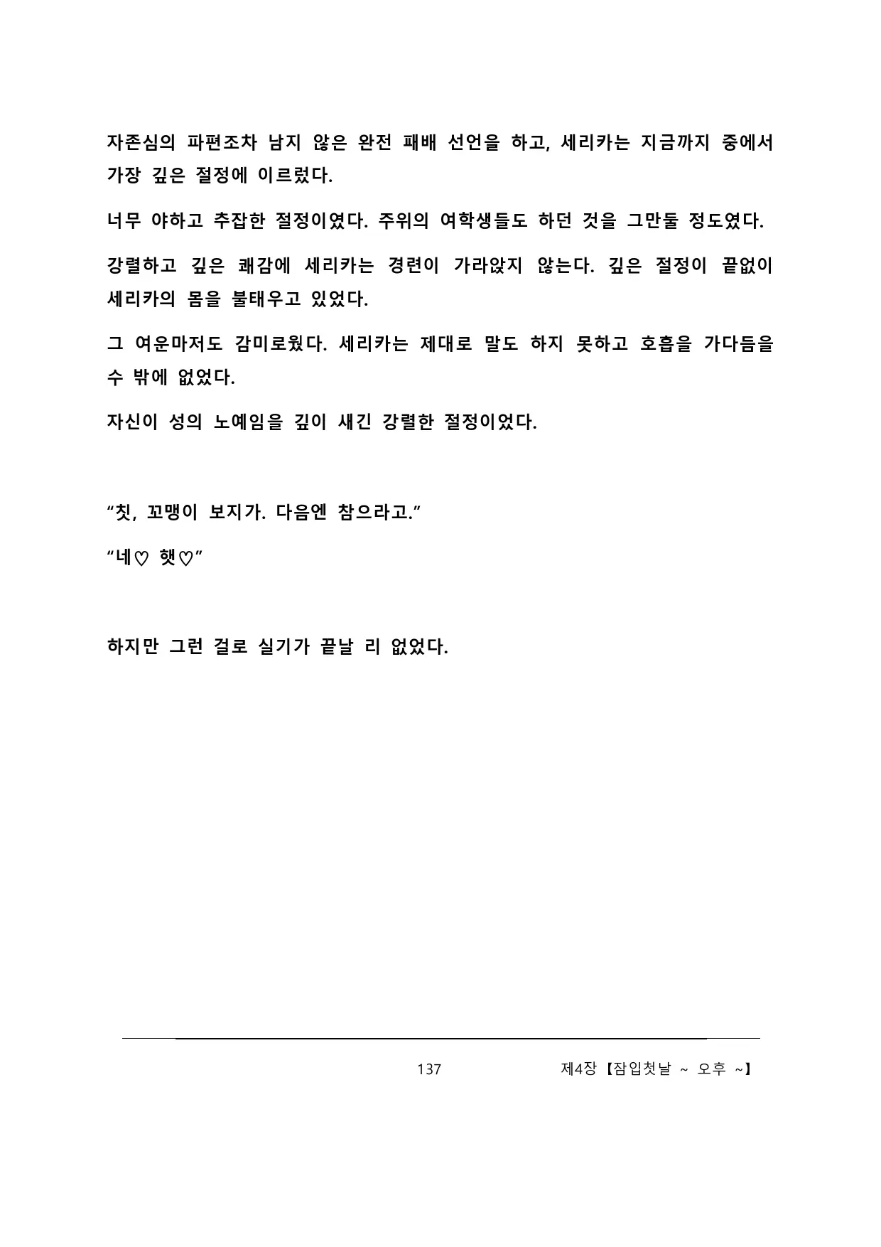 웹툰 이미지 142