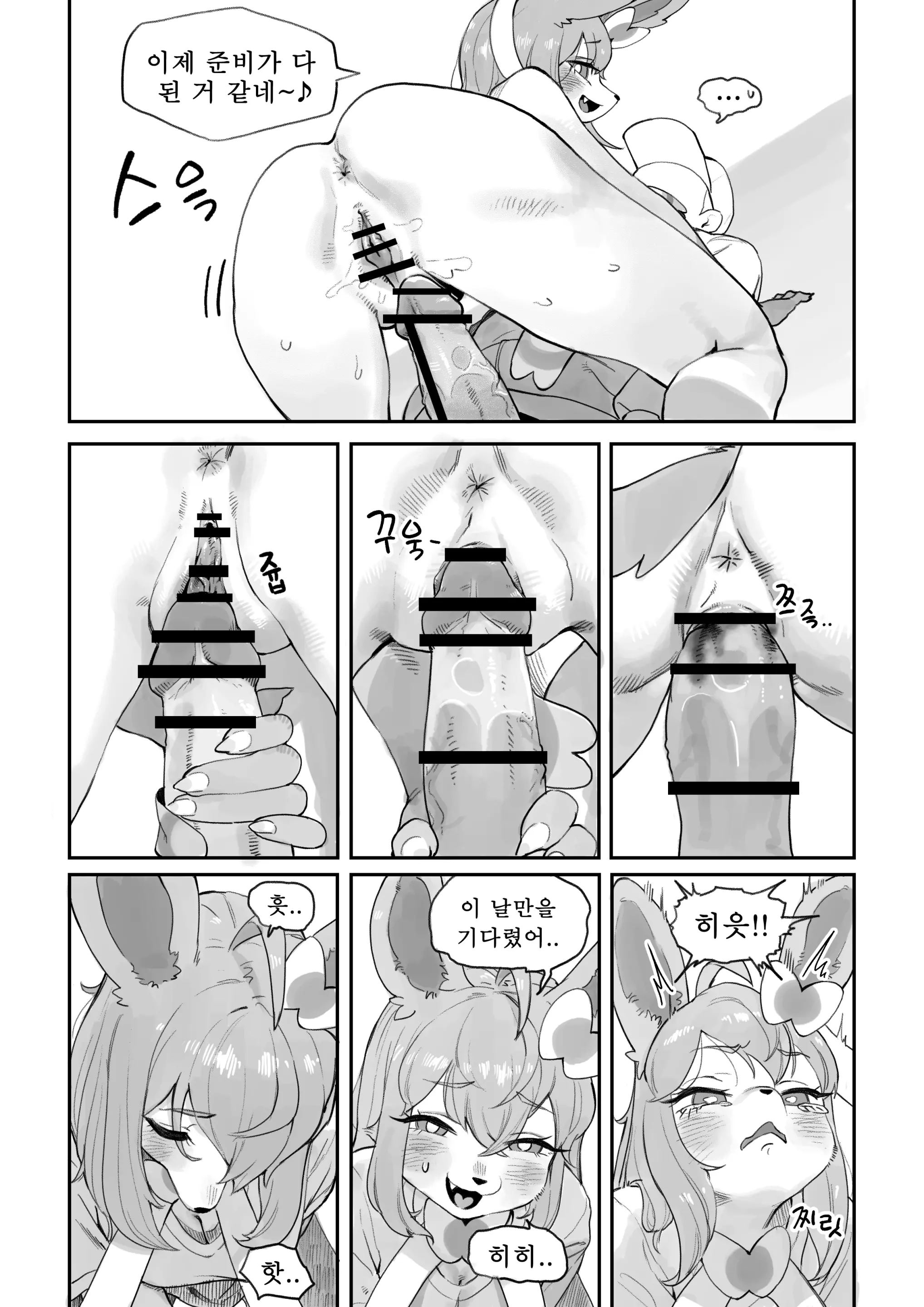 웹툰 이미지 7