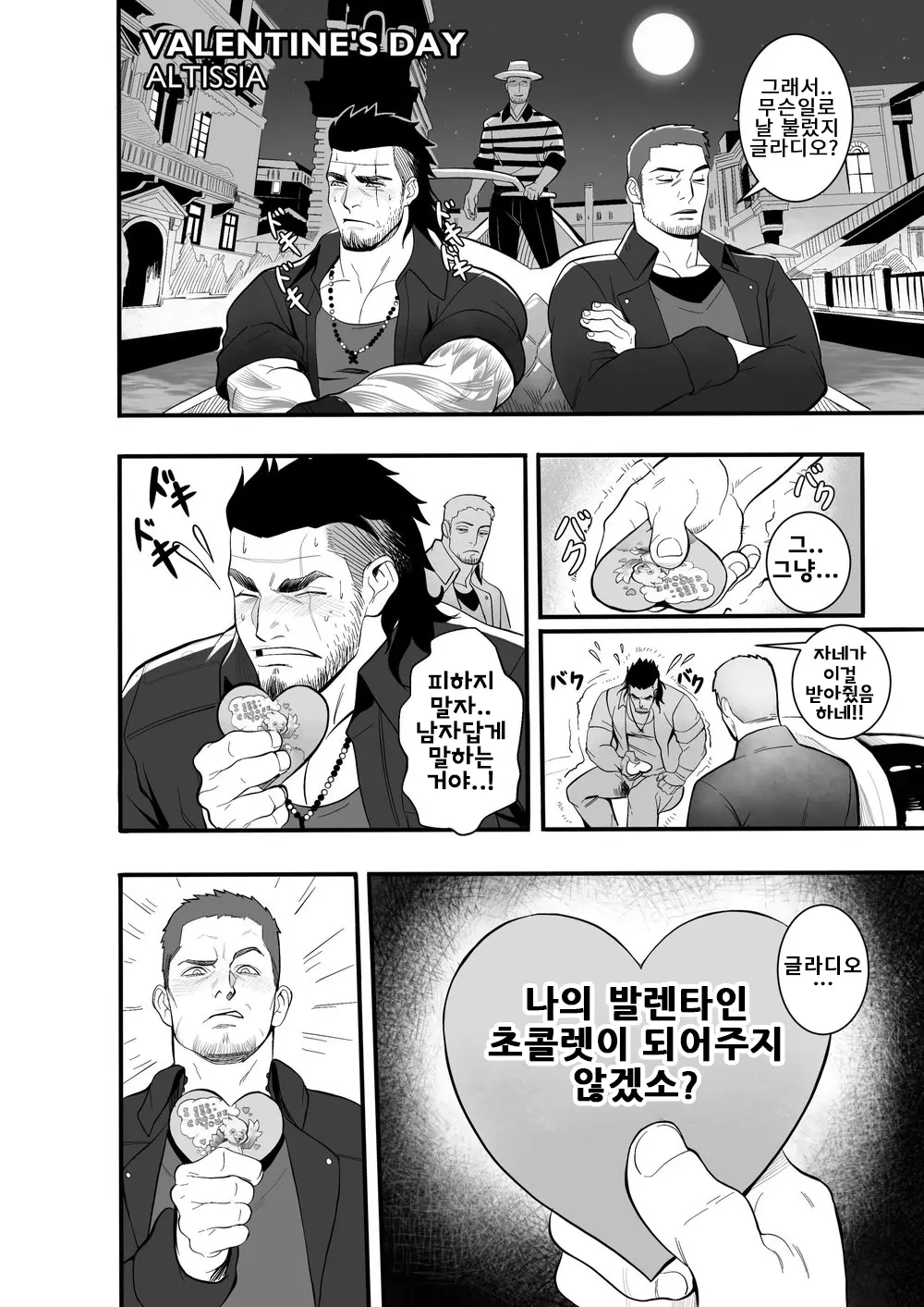 웹툰 이미지 19