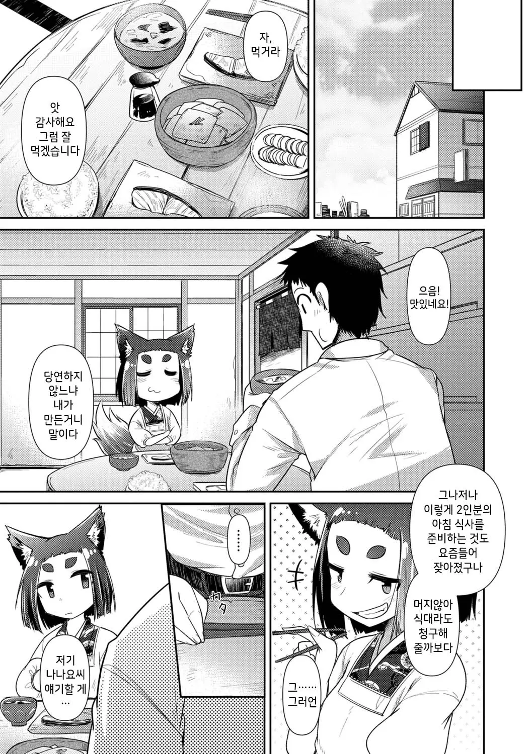 웹툰 이미지 72