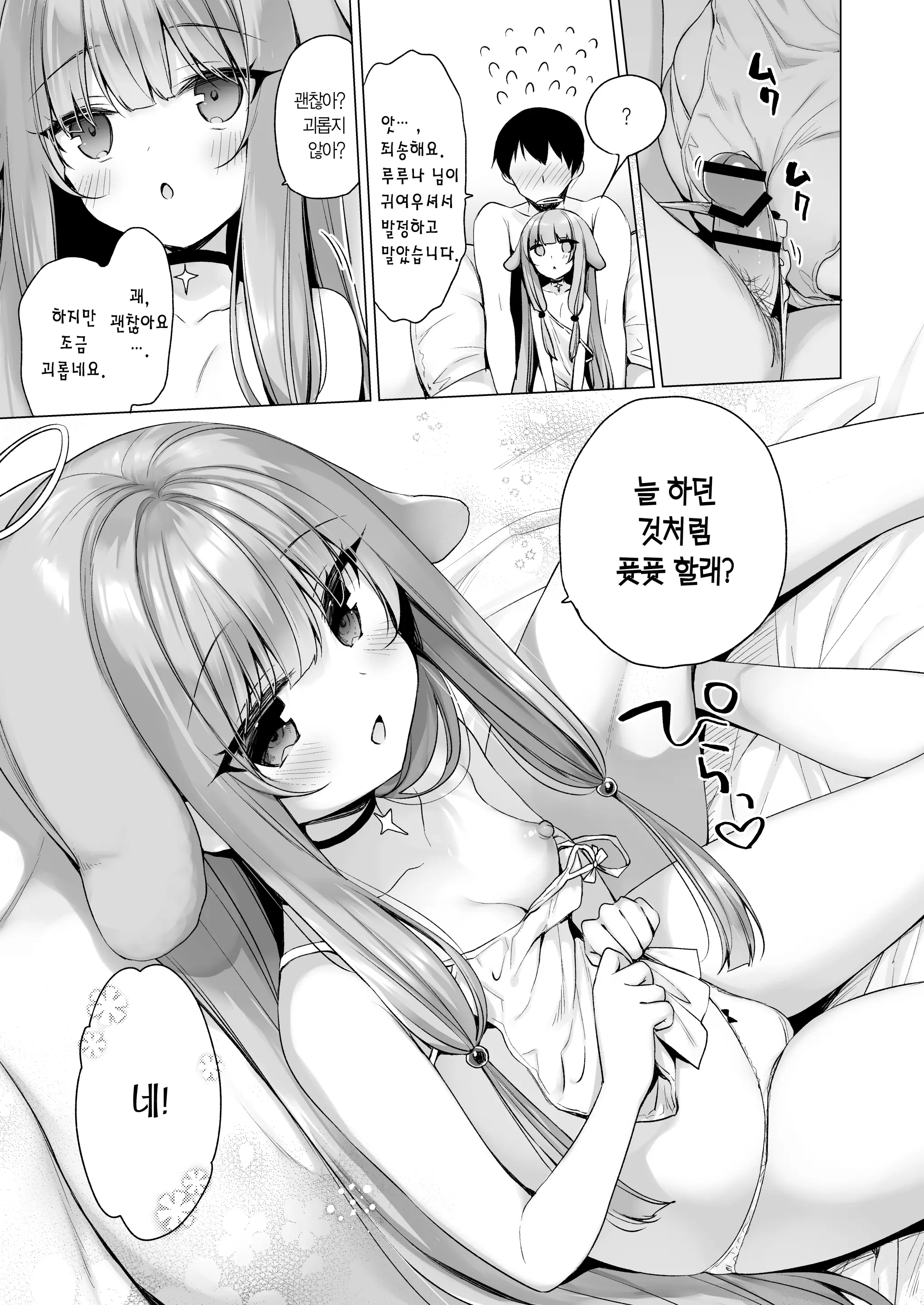 웹툰 이미지 5