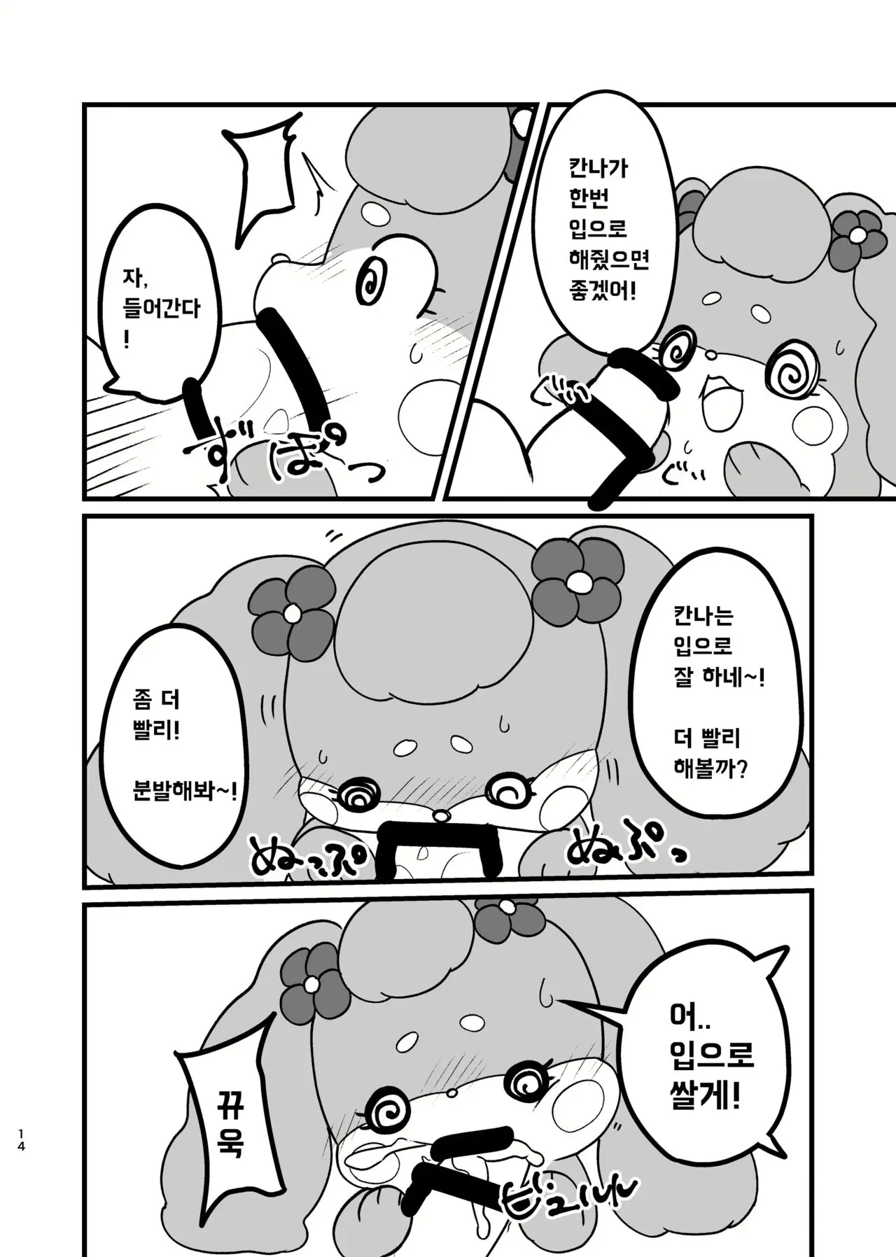 웹툰 이미지 3