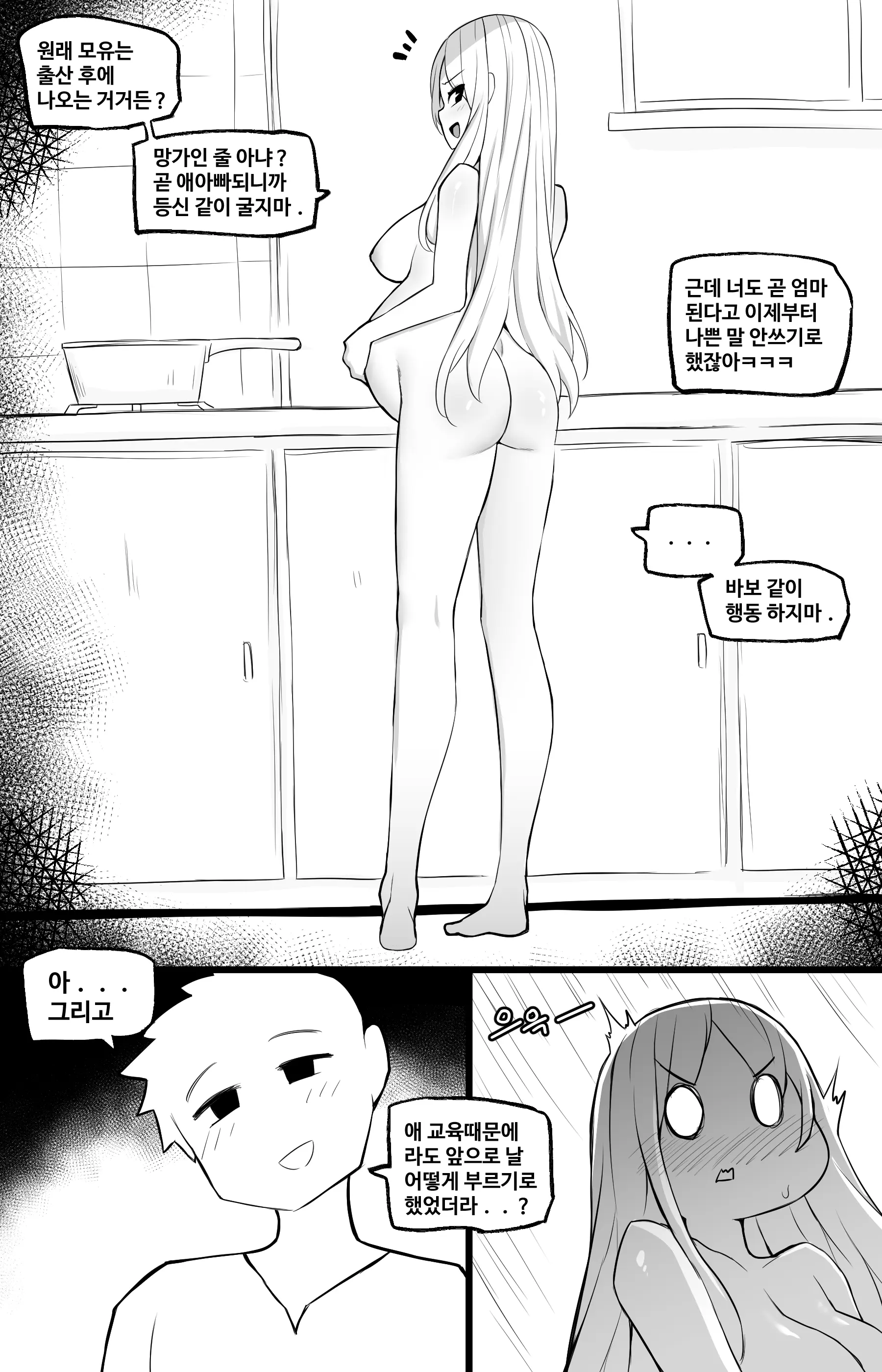 웹툰 이미지 90