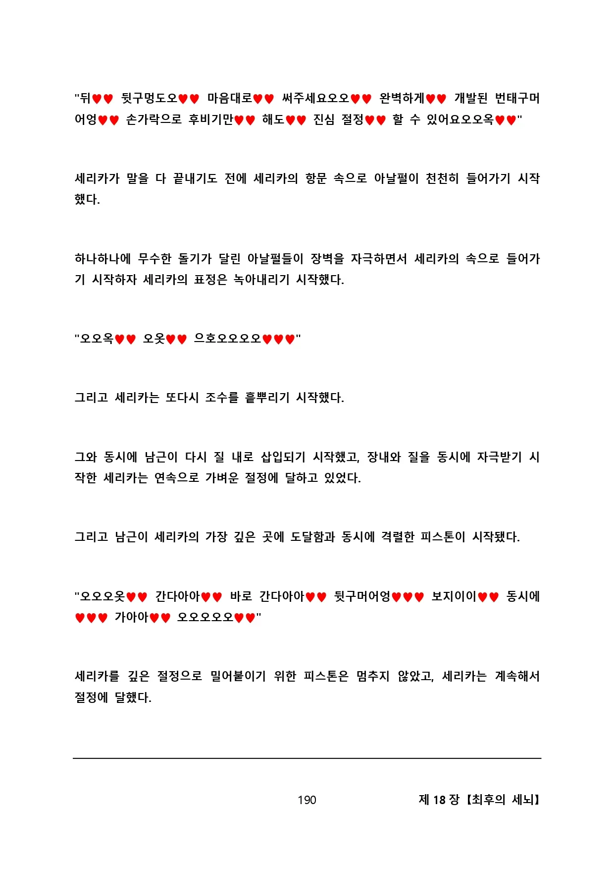 웹툰 이미지 200