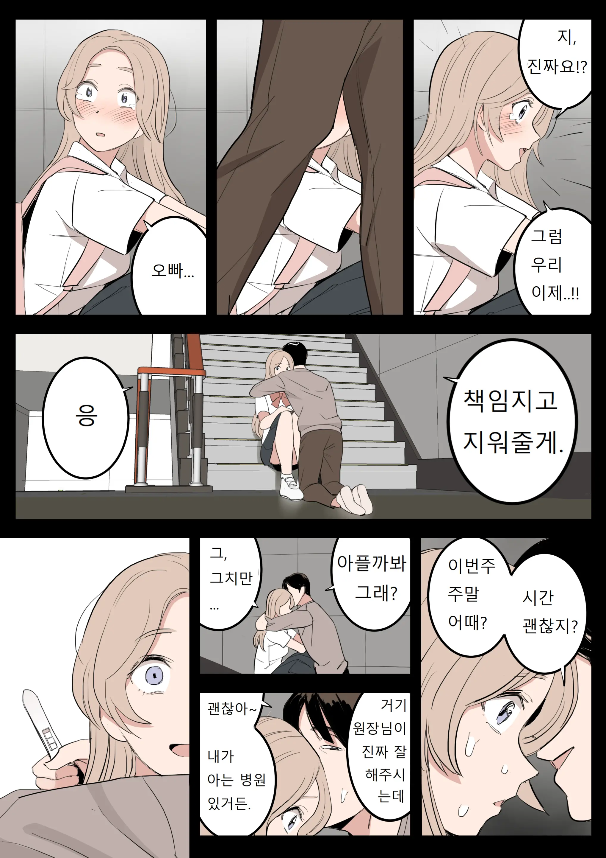 웹툰 이미지 20