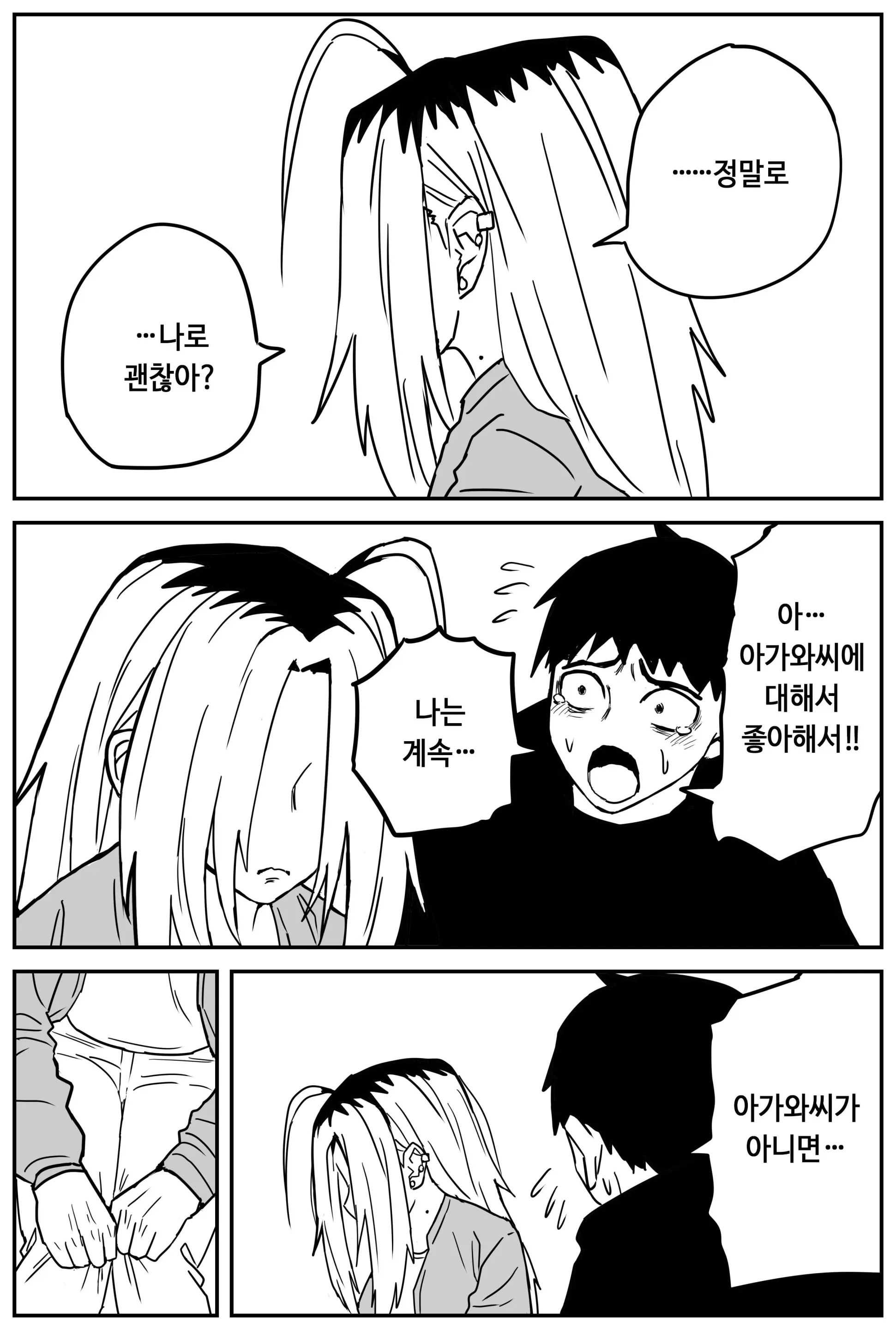 웹툰 이미지 55