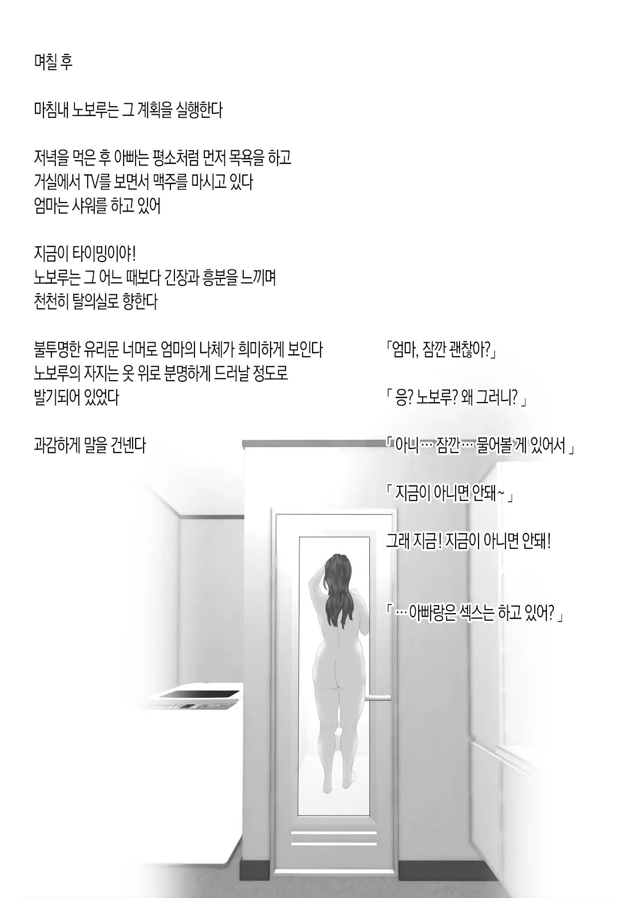 웹툰 이미지 7