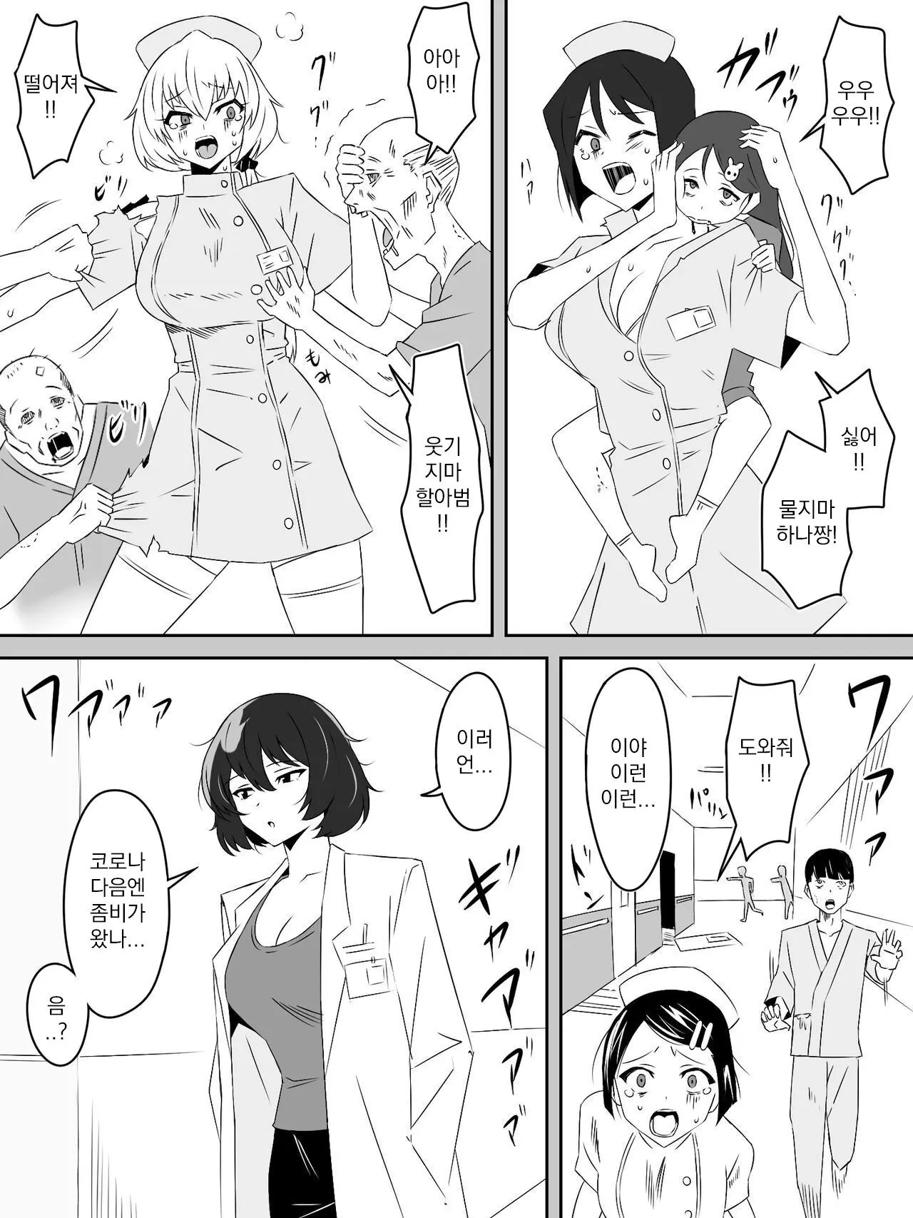 웹툰 이미지 2