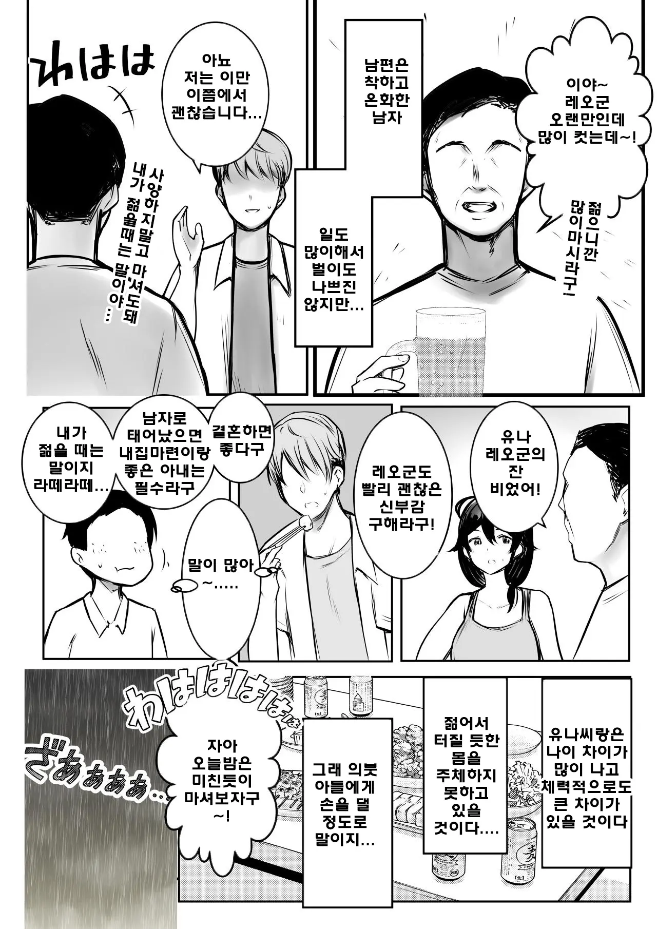 웹툰 이미지 29