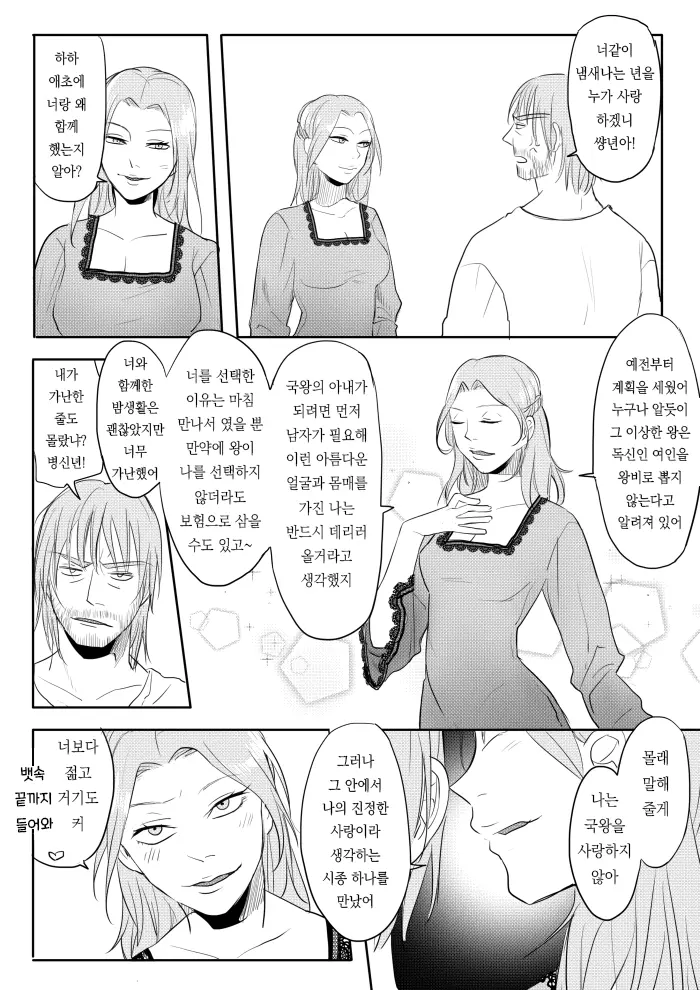 웹툰 이미지 30