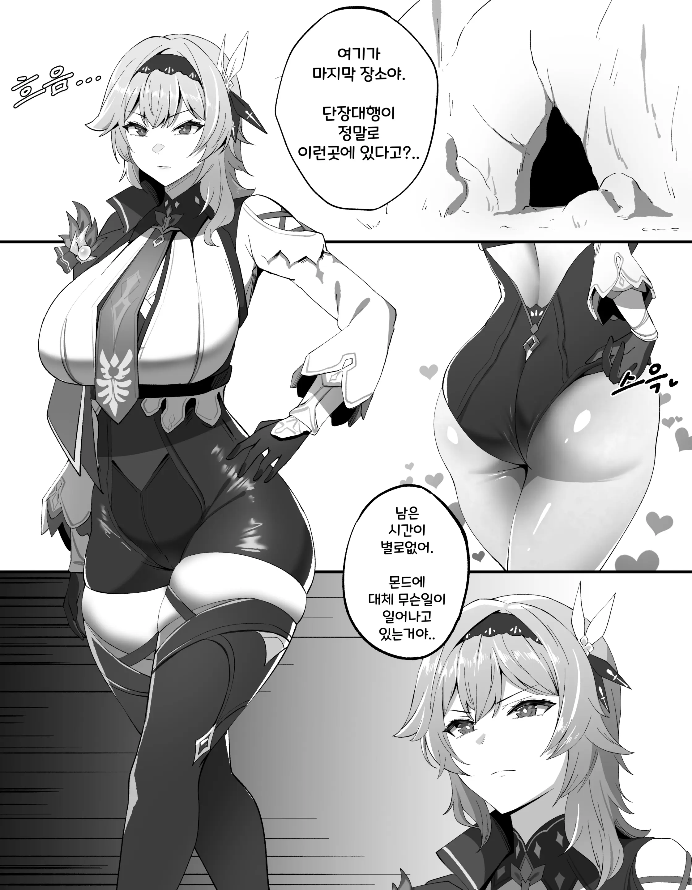 웹툰 이미지 271