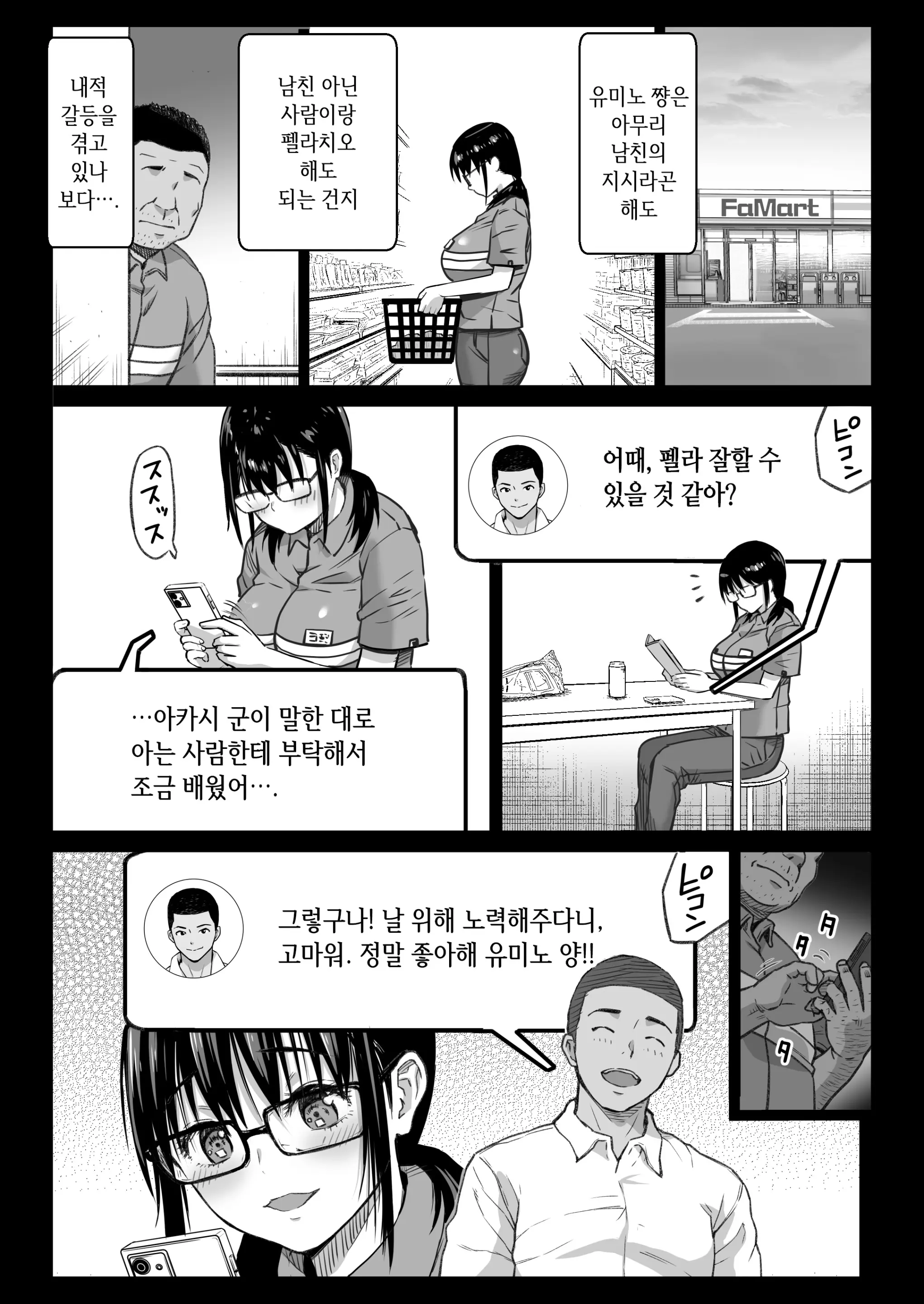 웹툰 이미지 29