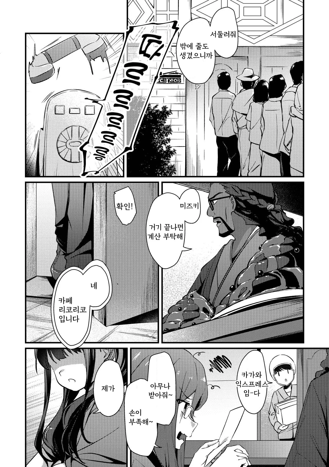 웹툰 이미지 2