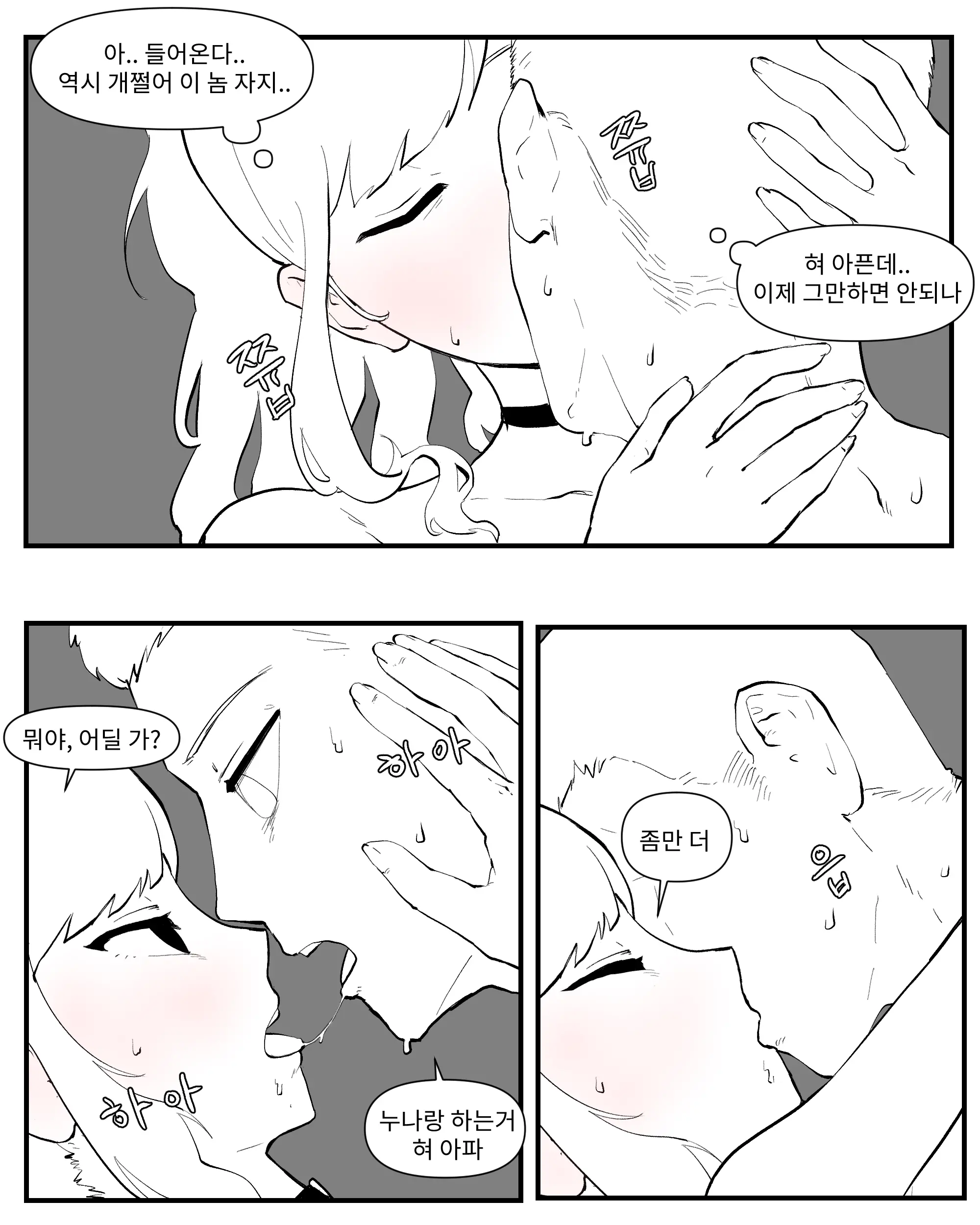 웹툰 이미지 112