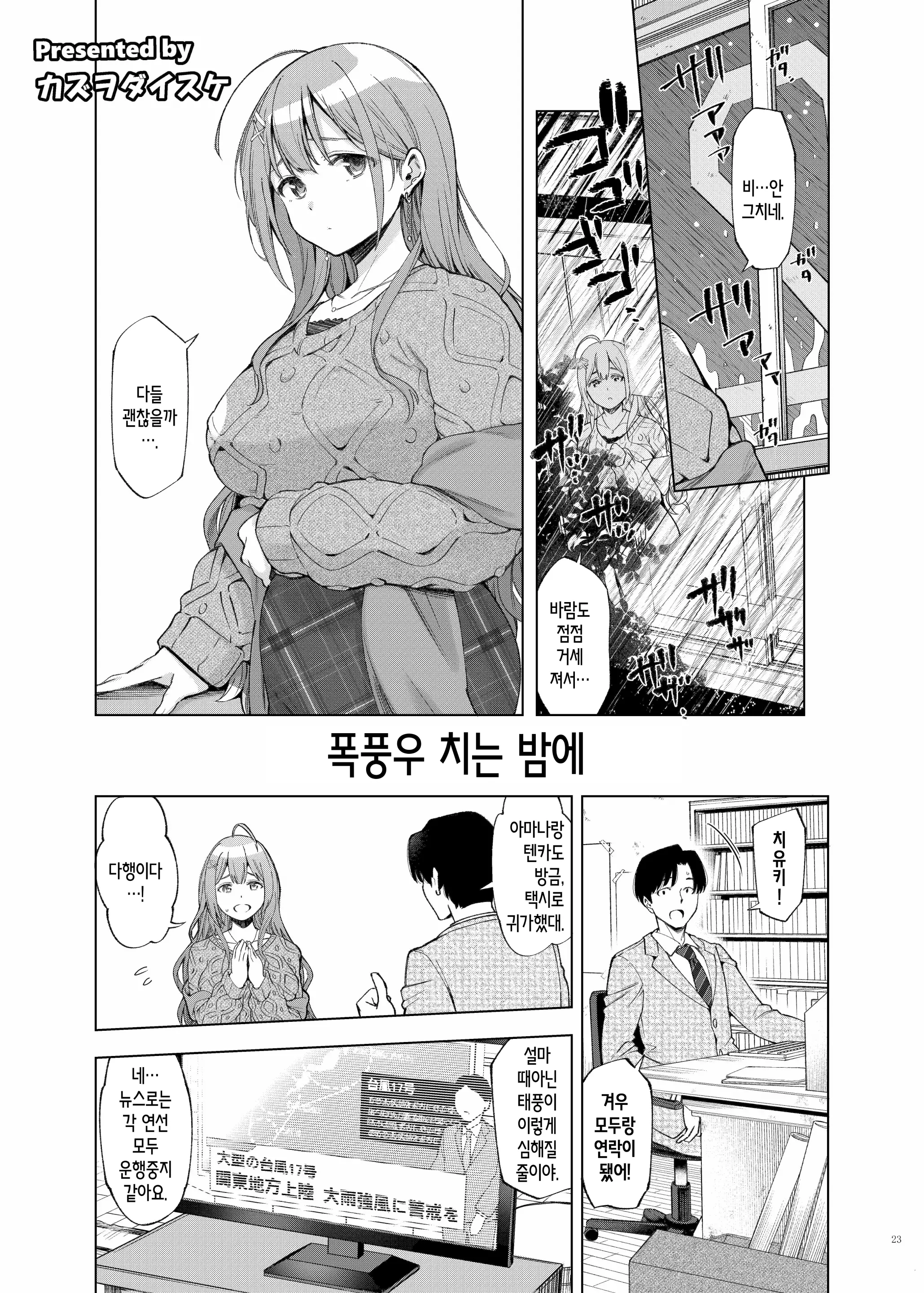 웹툰 이미지 24