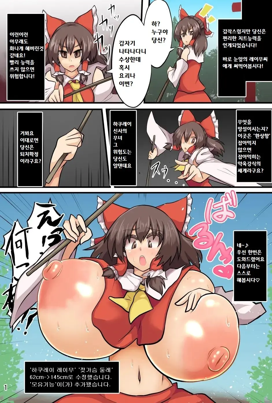 웹툰 이미지 1