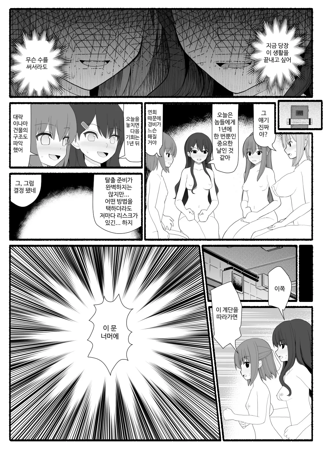웹툰 이미지 229