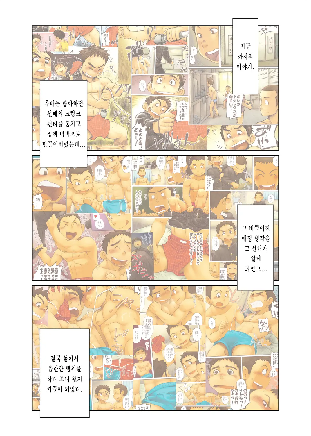 웹툰 이미지 1