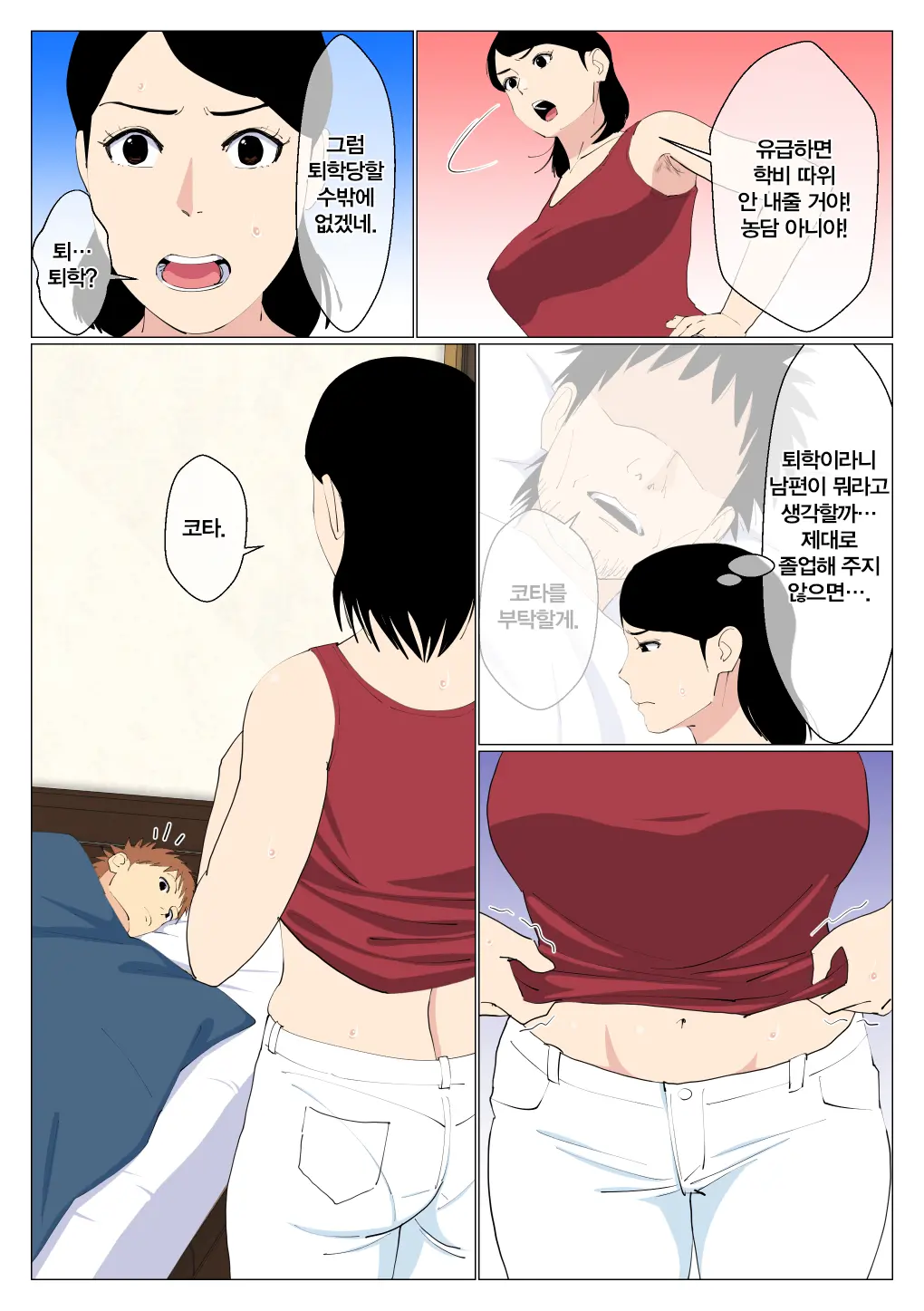 웹툰 이미지 6