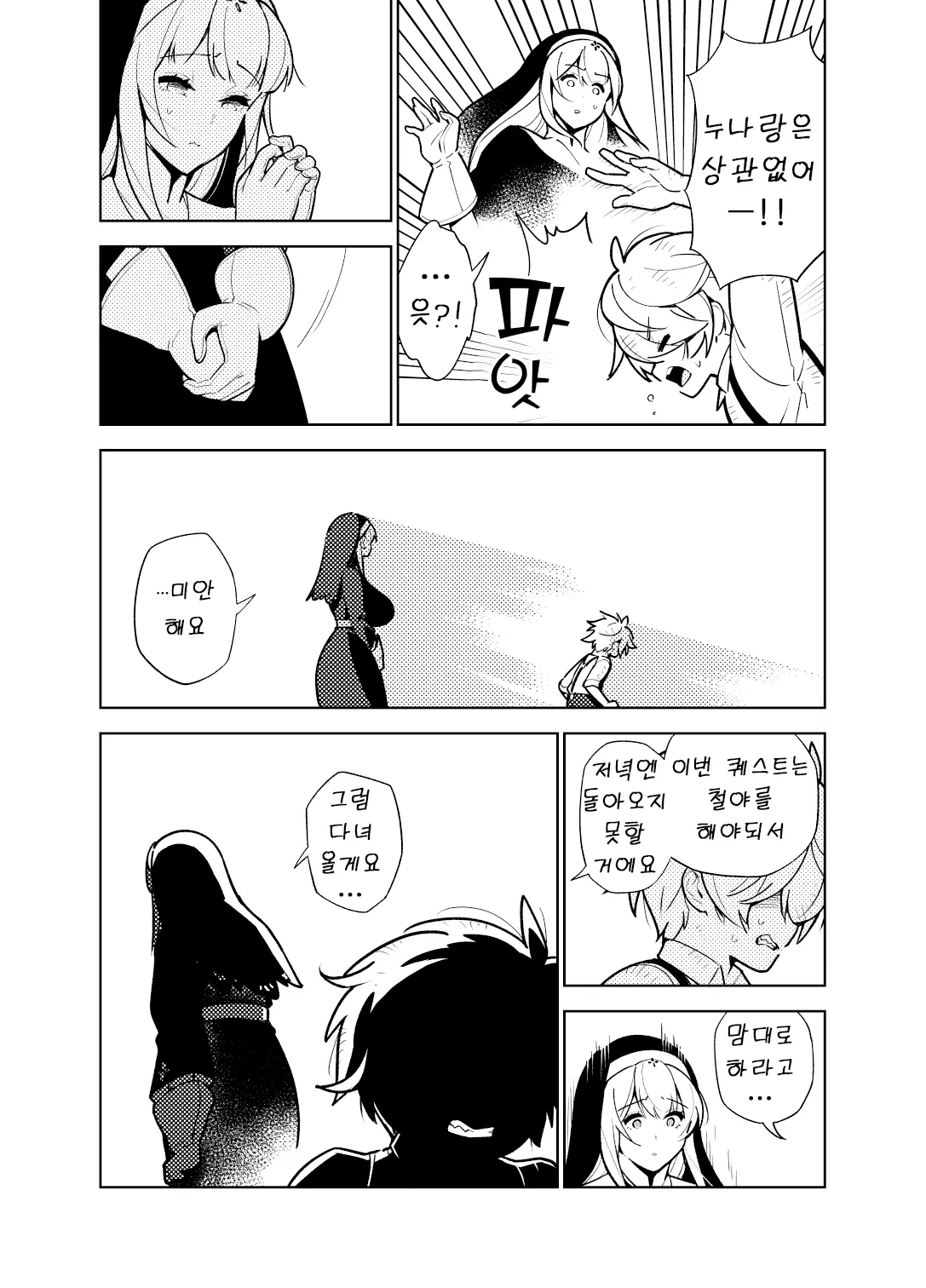 웹툰 이미지 21