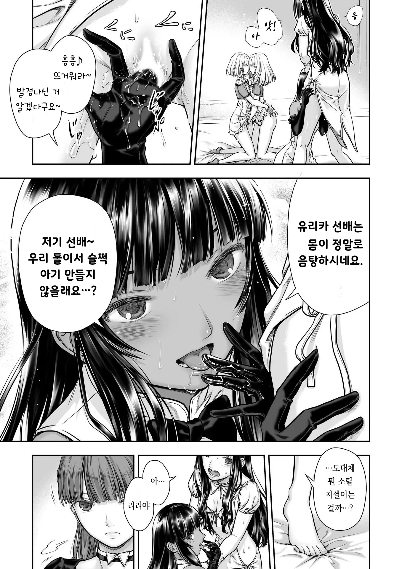 웹툰 이미지 18