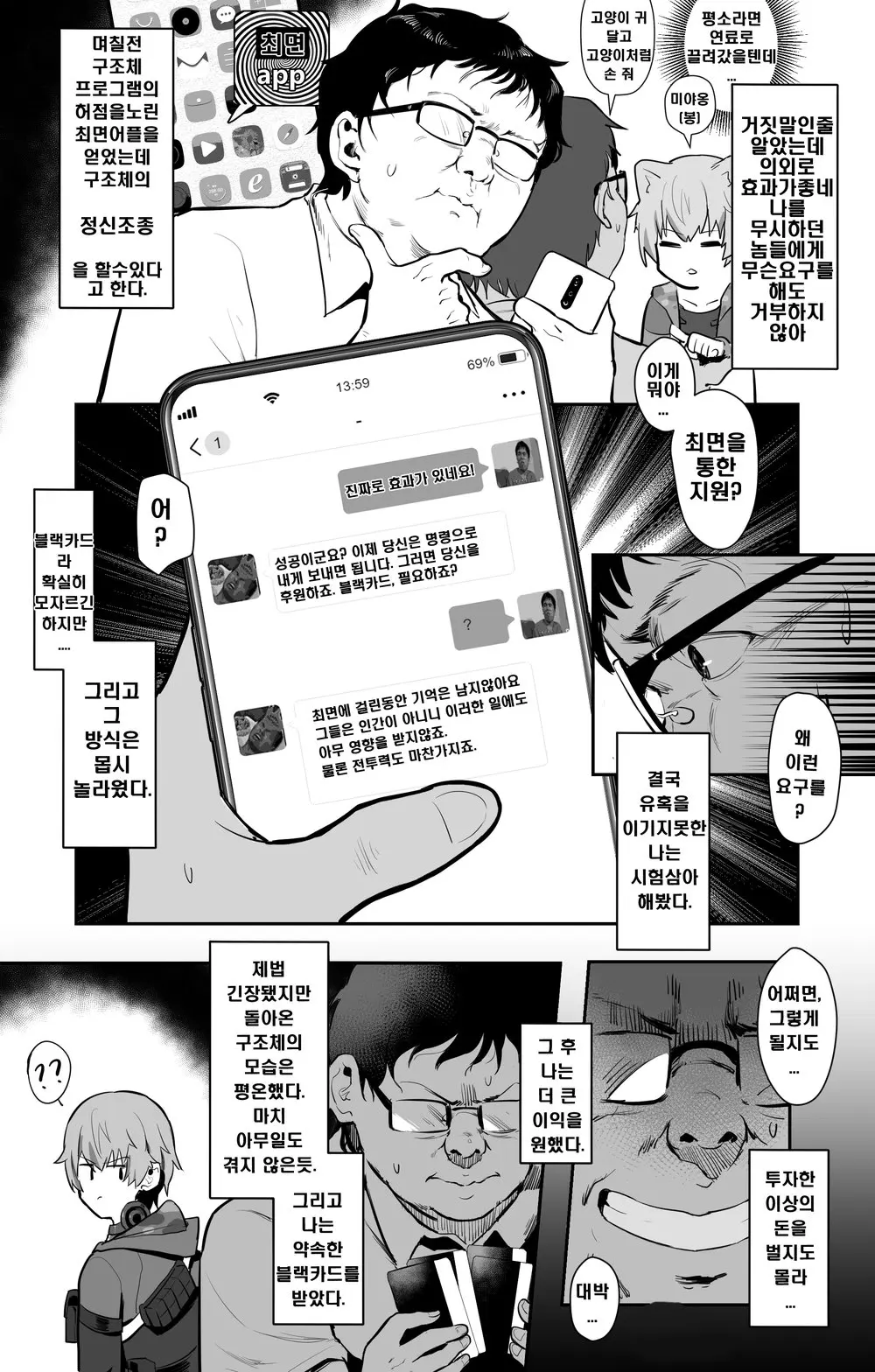웹툰 이미지 1