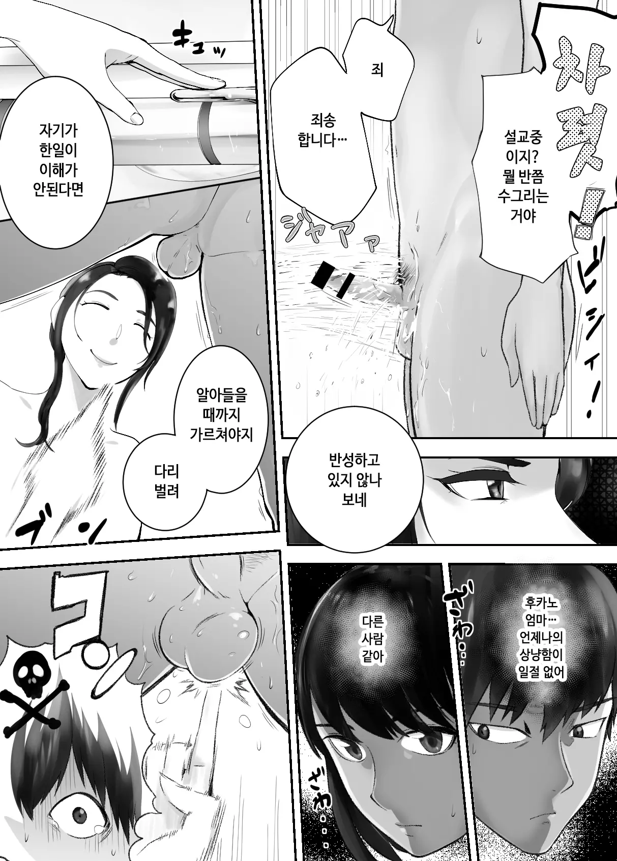 웹툰 이미지 62