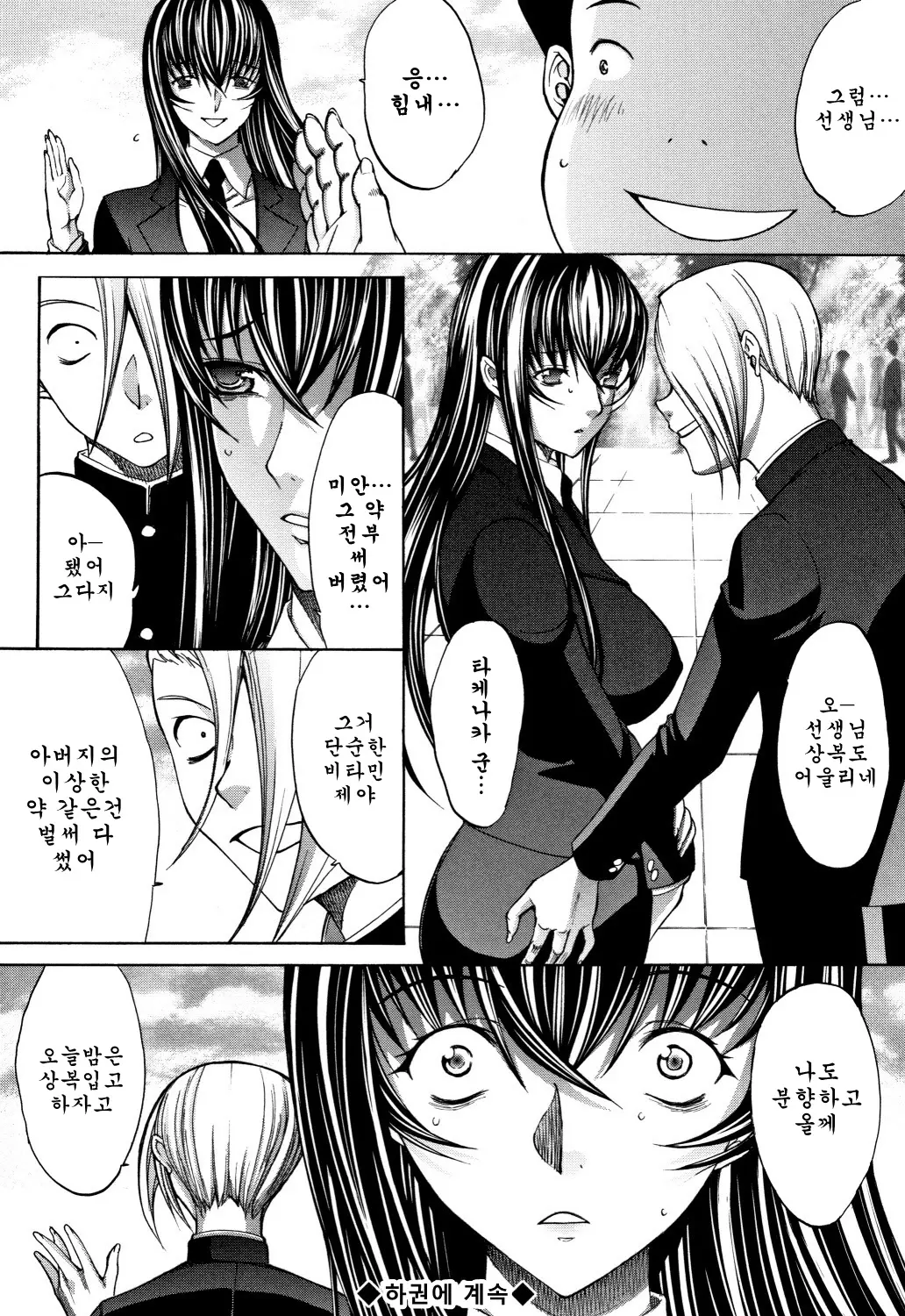 웹툰 이미지 230