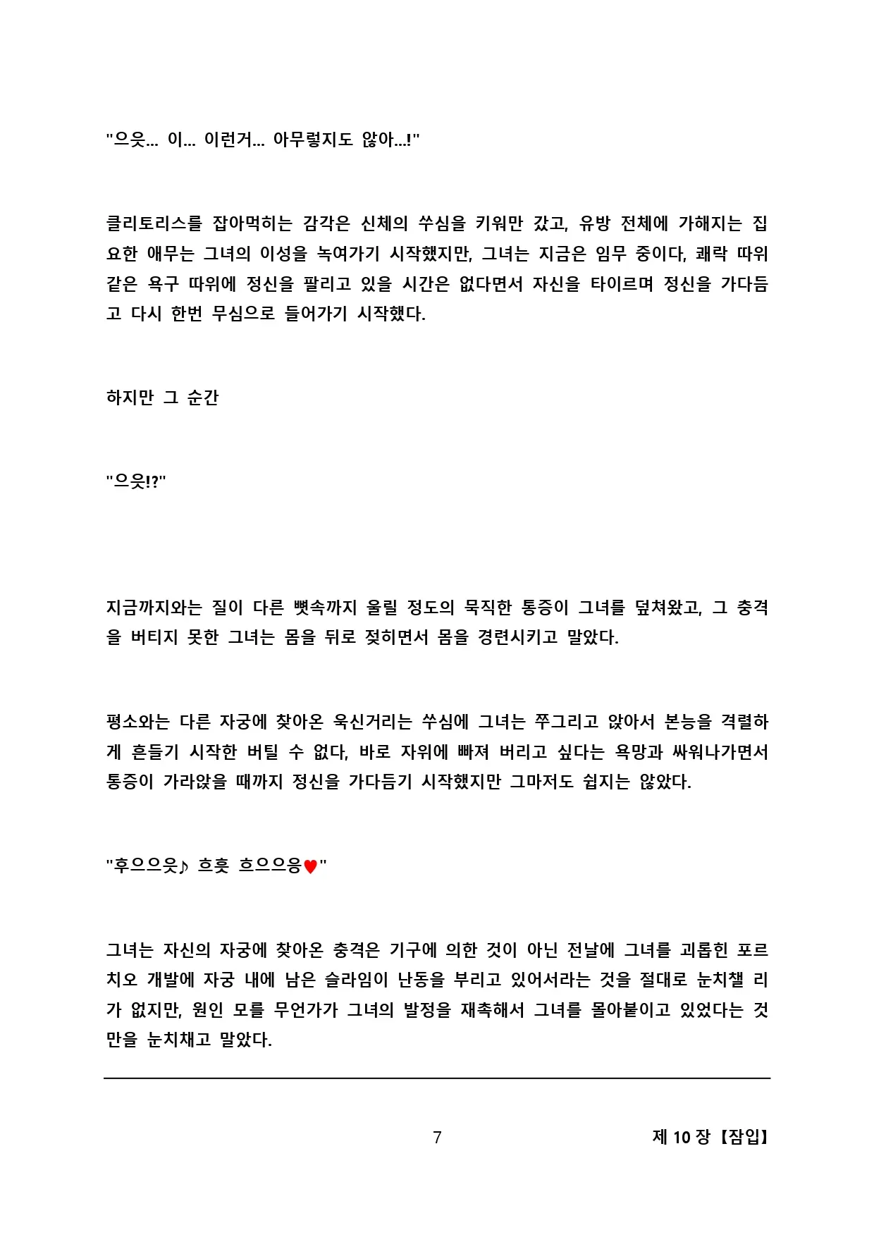 웹툰 이미지 13