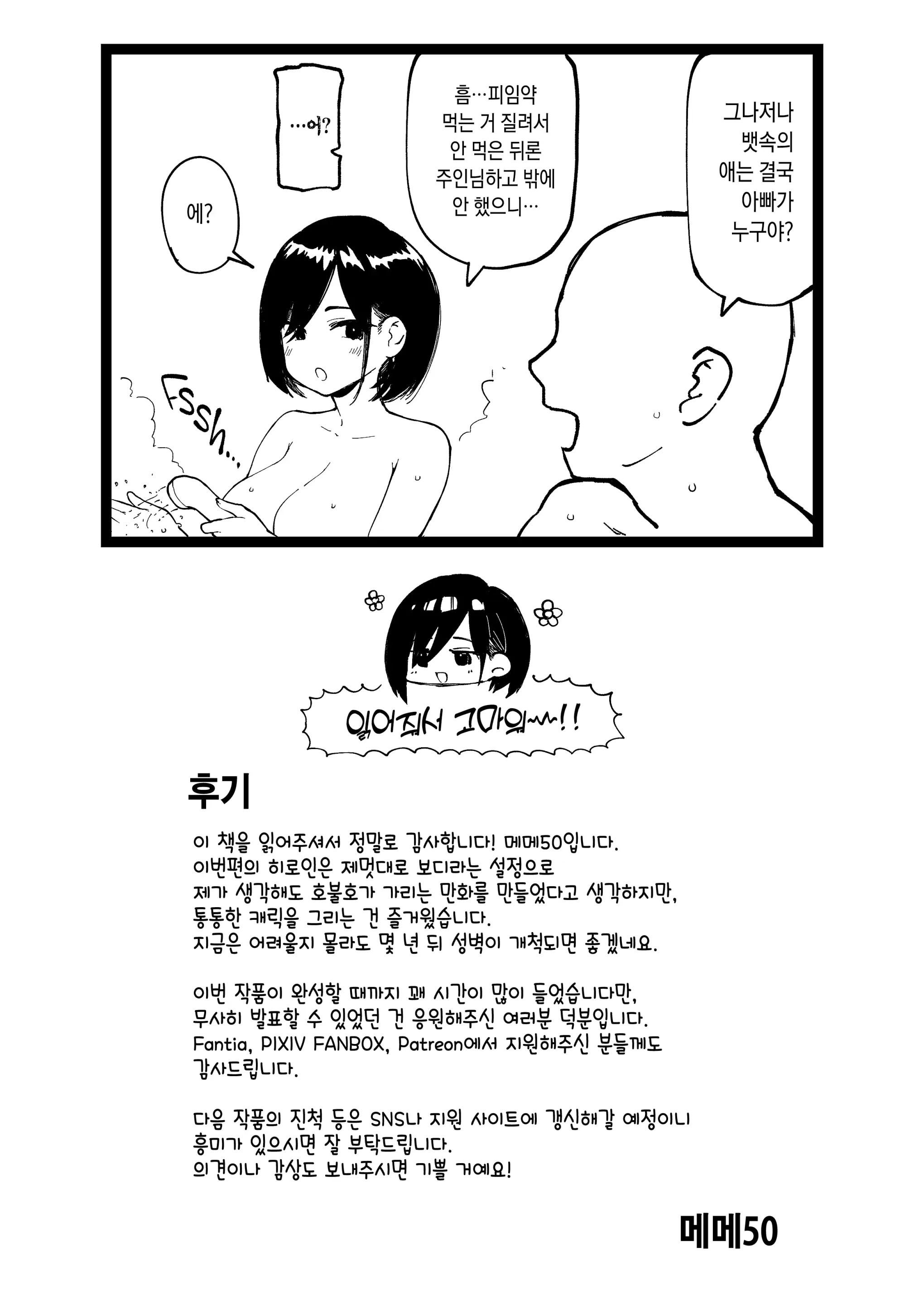 웹툰 이미지 53