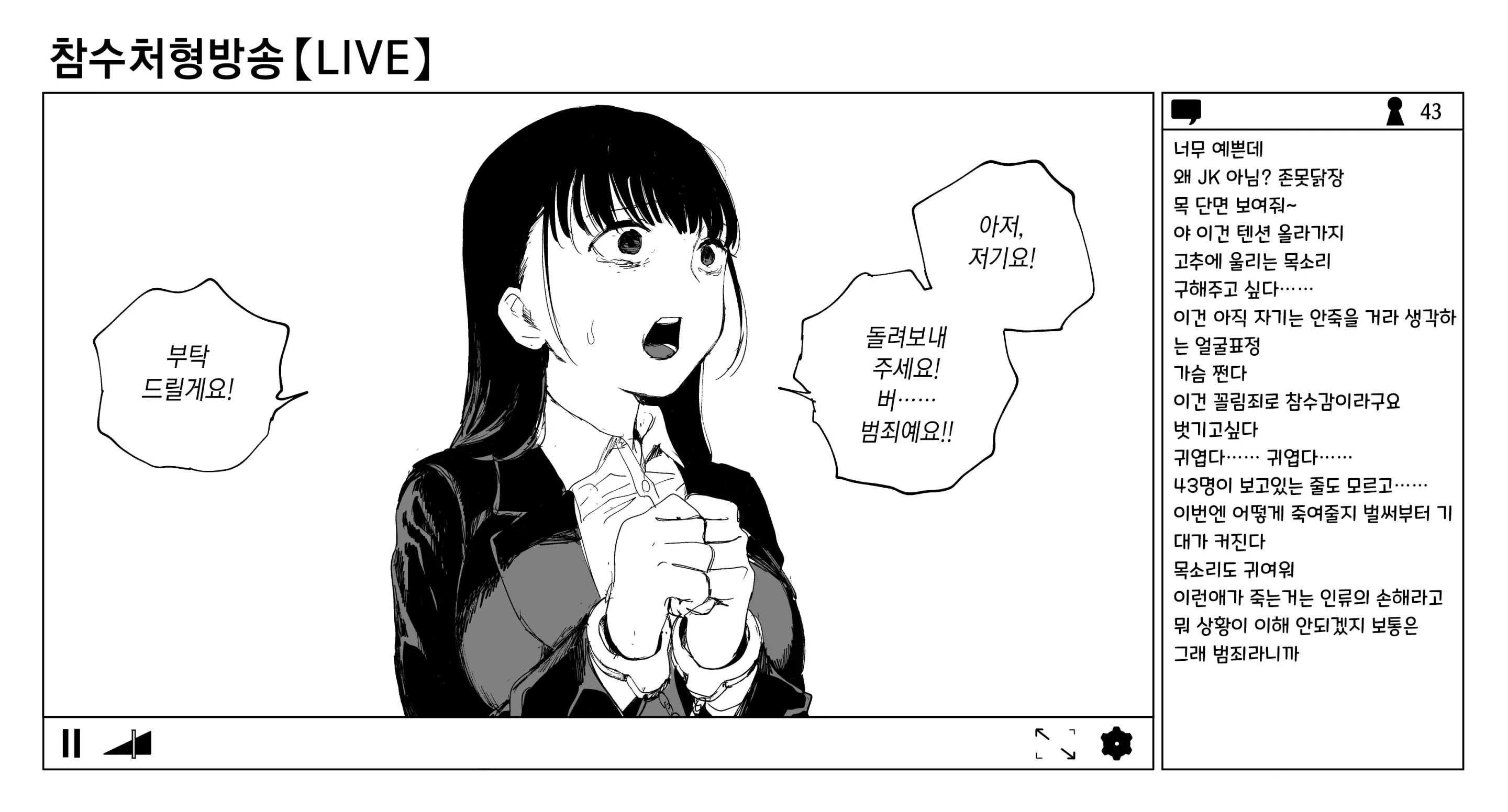 웹툰 이미지 9