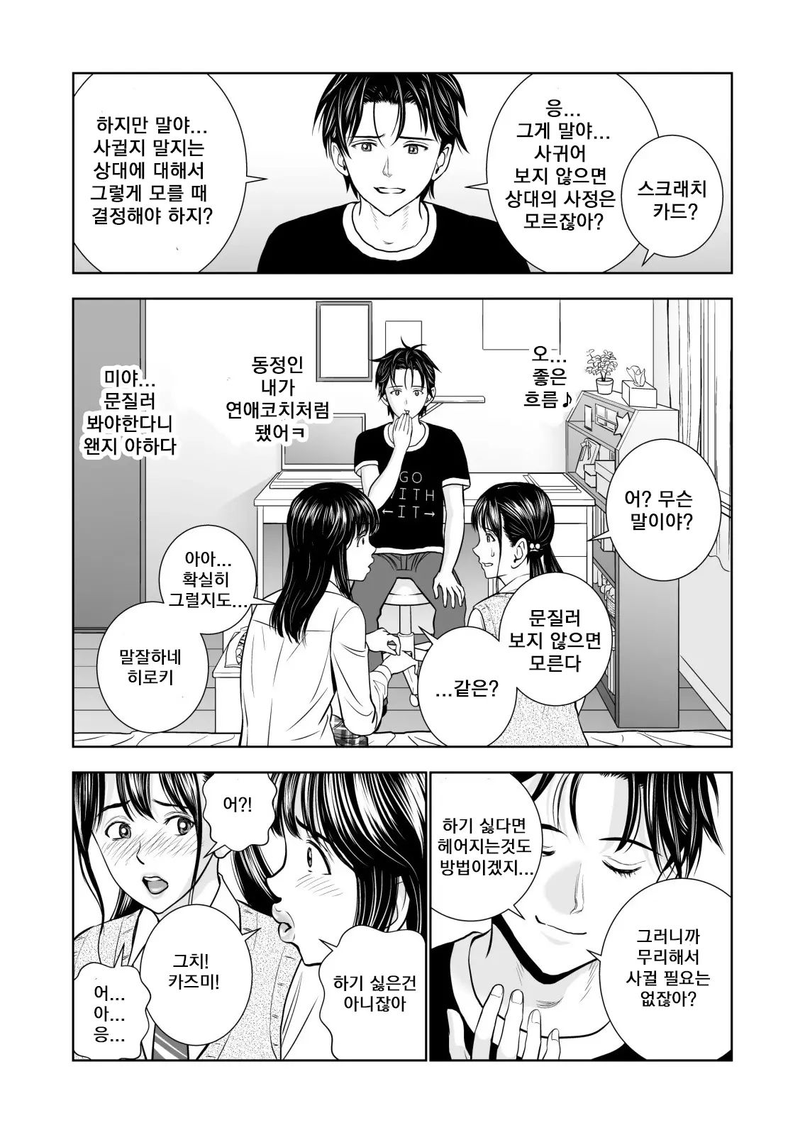 웹툰 이미지 40